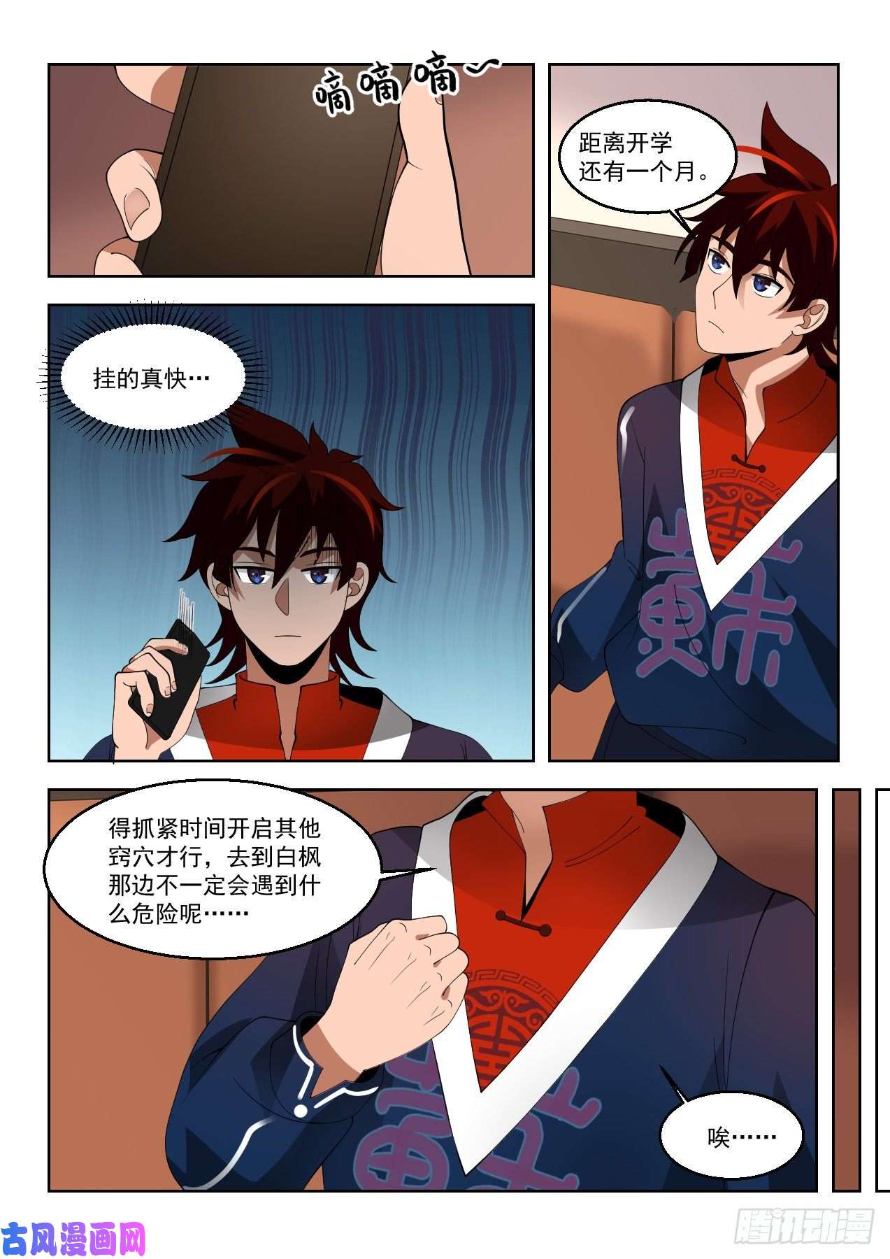 万族之劫洪谭的研究成果