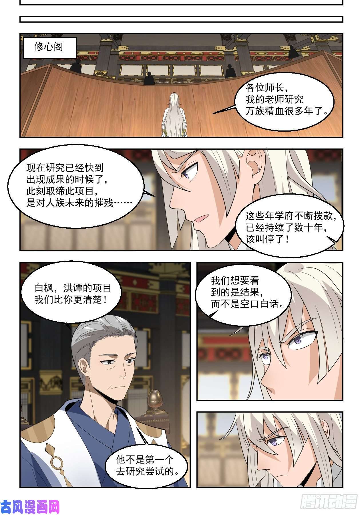 万族之劫洪谭的研究成果