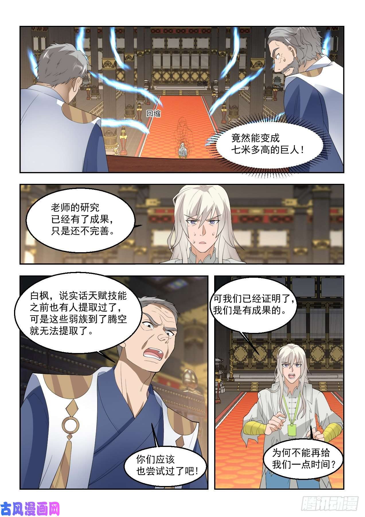 万族之劫洪谭的研究成果