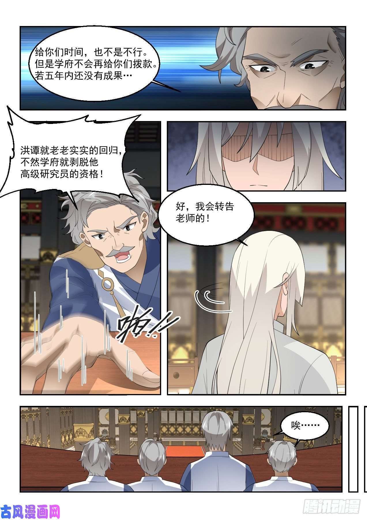 万族之劫洪谭的研究成果