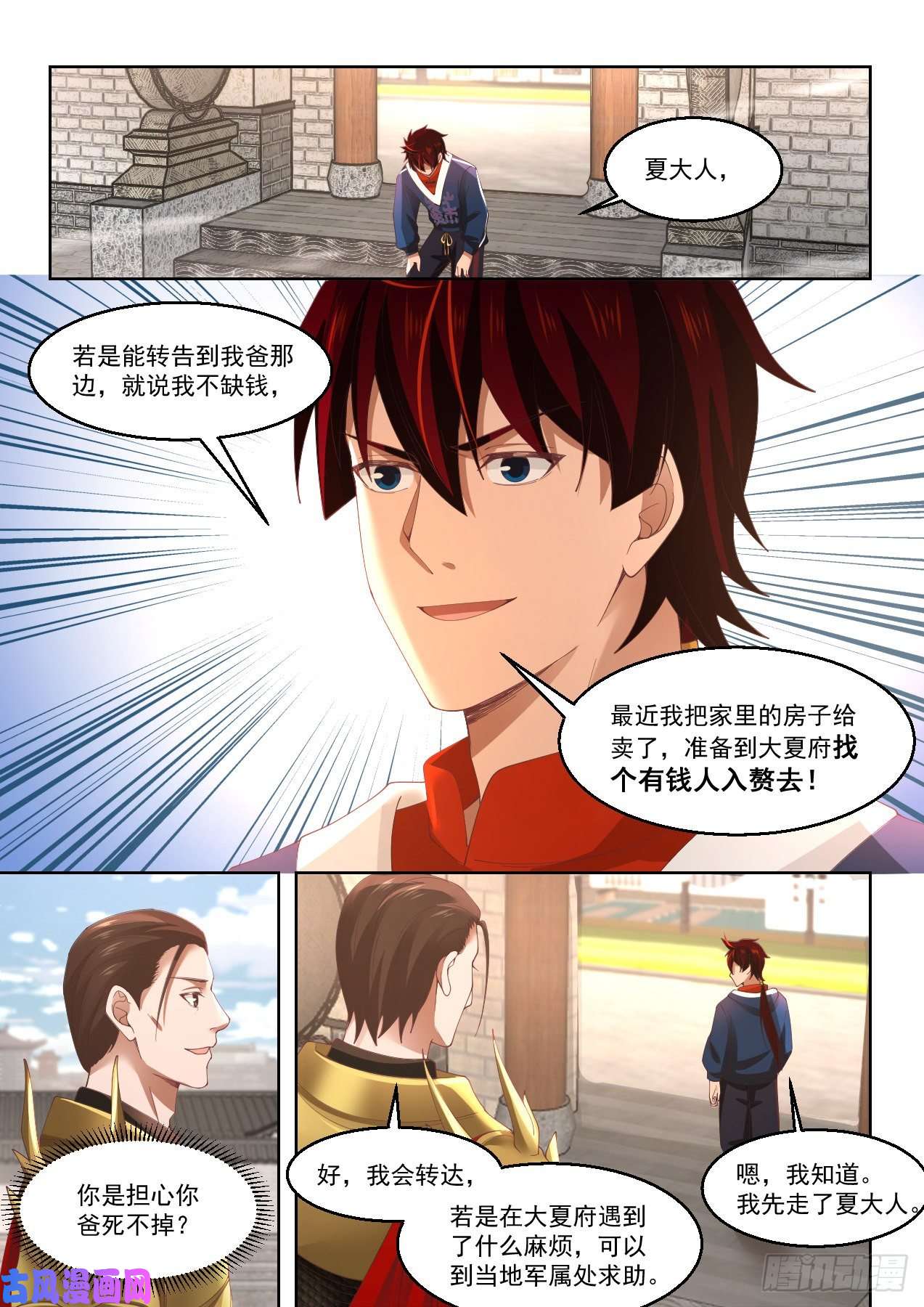 万族之劫操碎了心