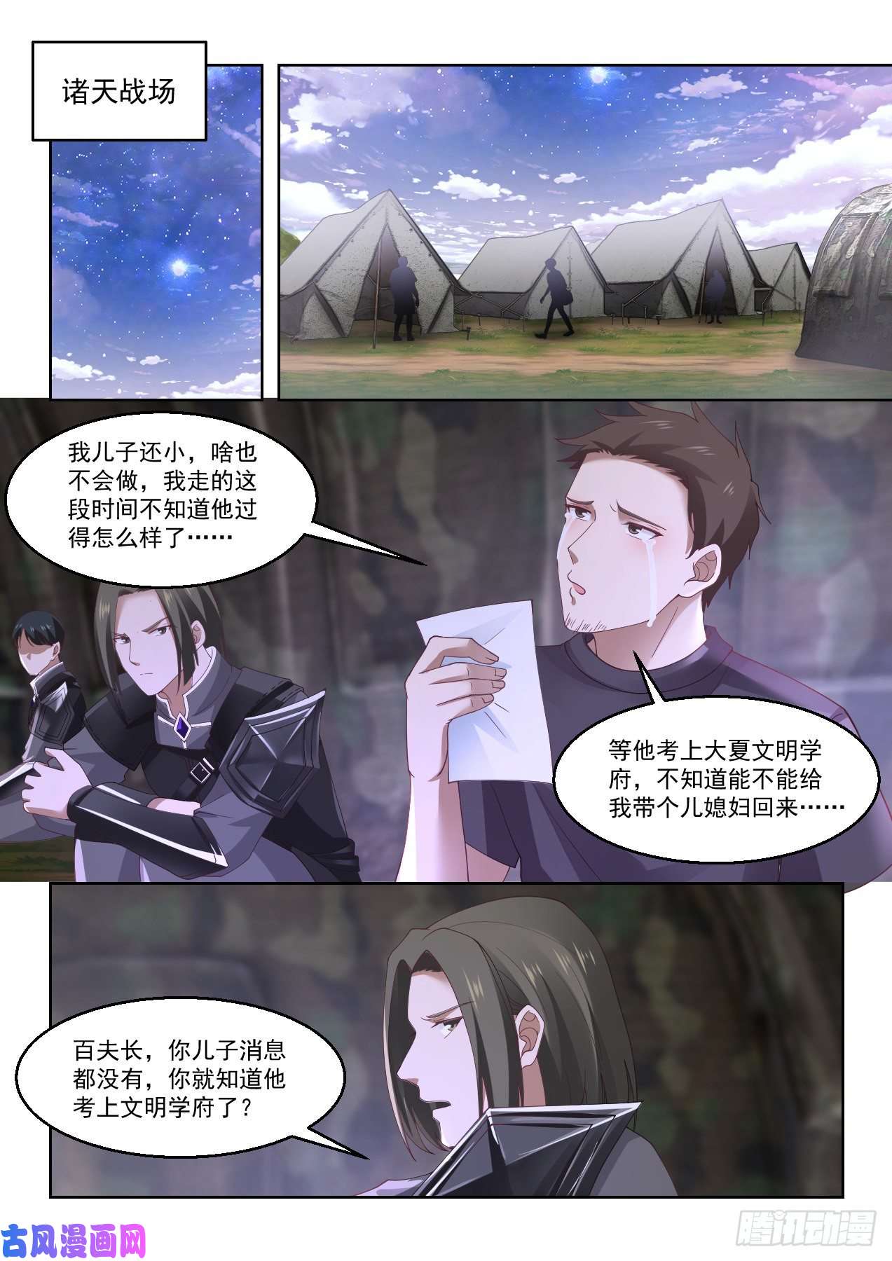 万族之劫操碎了心