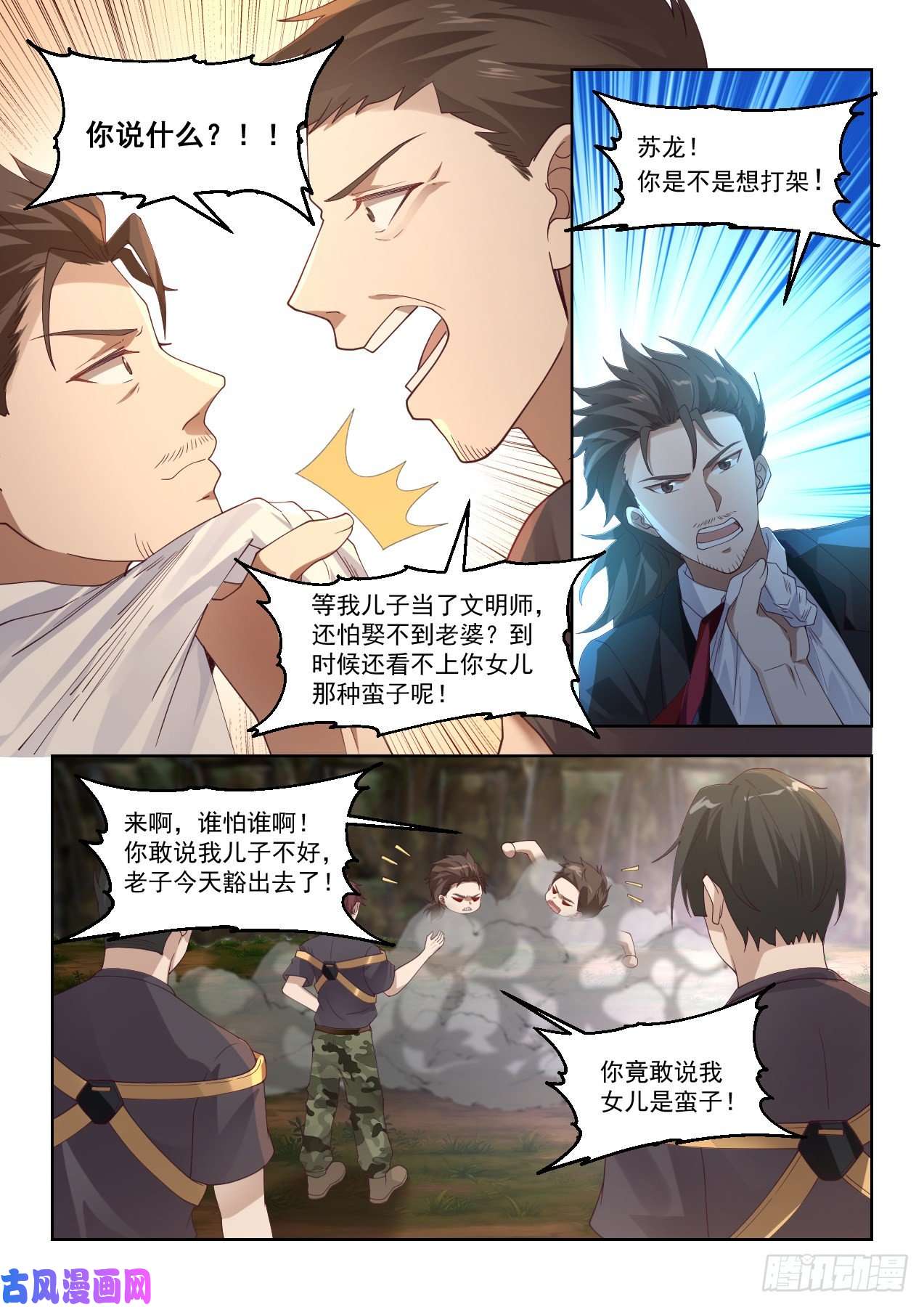 万族之劫操碎了心