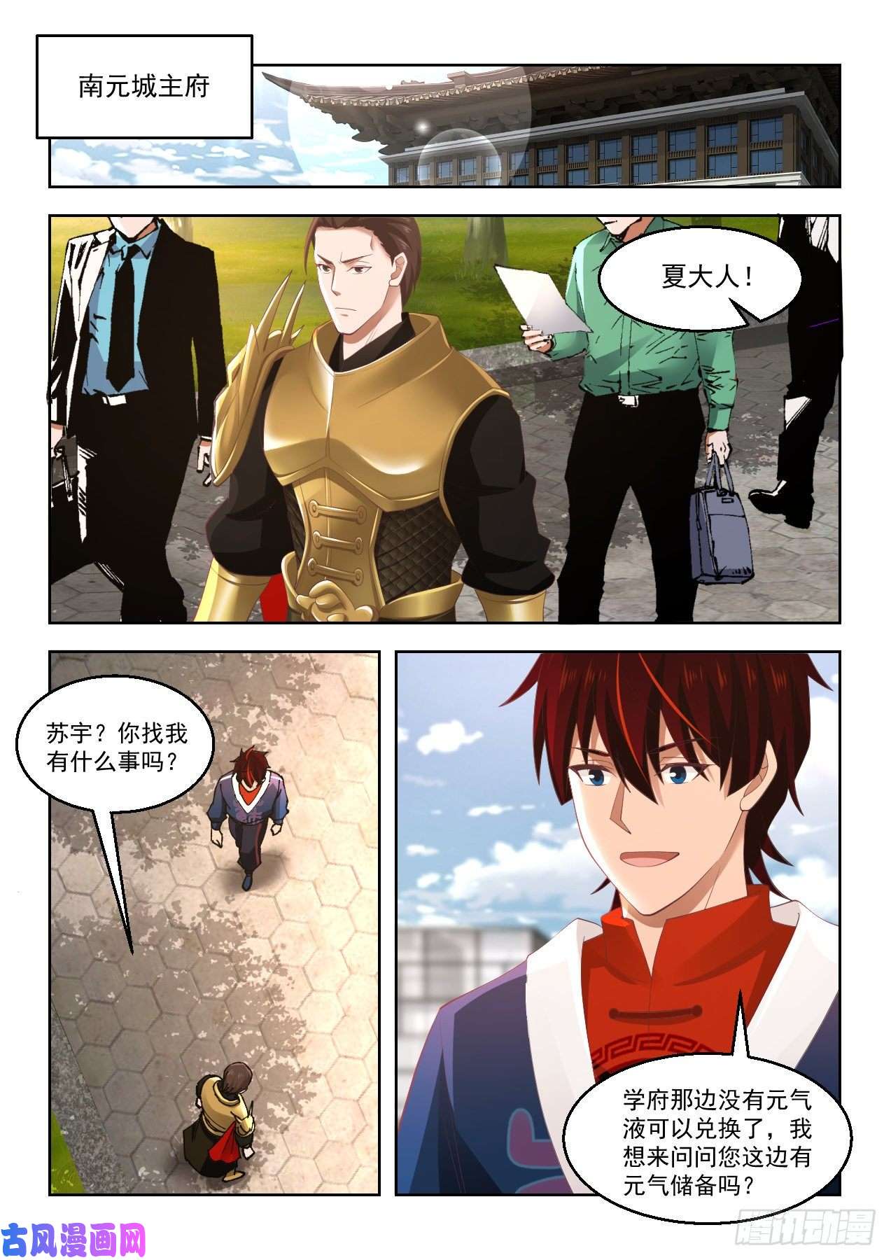万族之劫操碎了心
