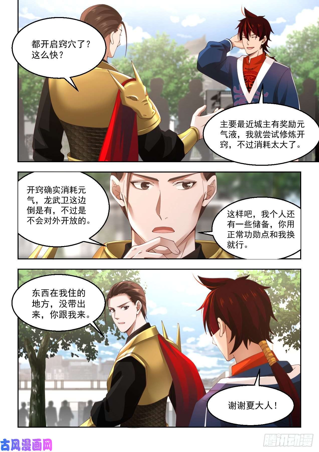 万族之劫操碎了心