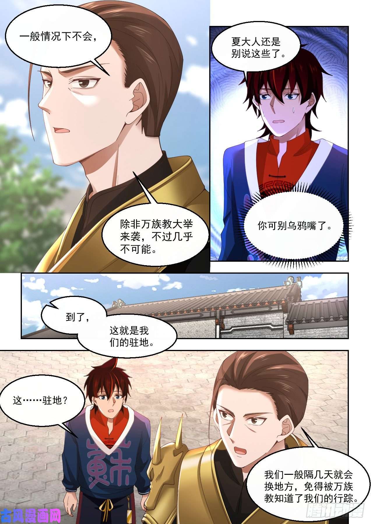 万族之劫操碎了心