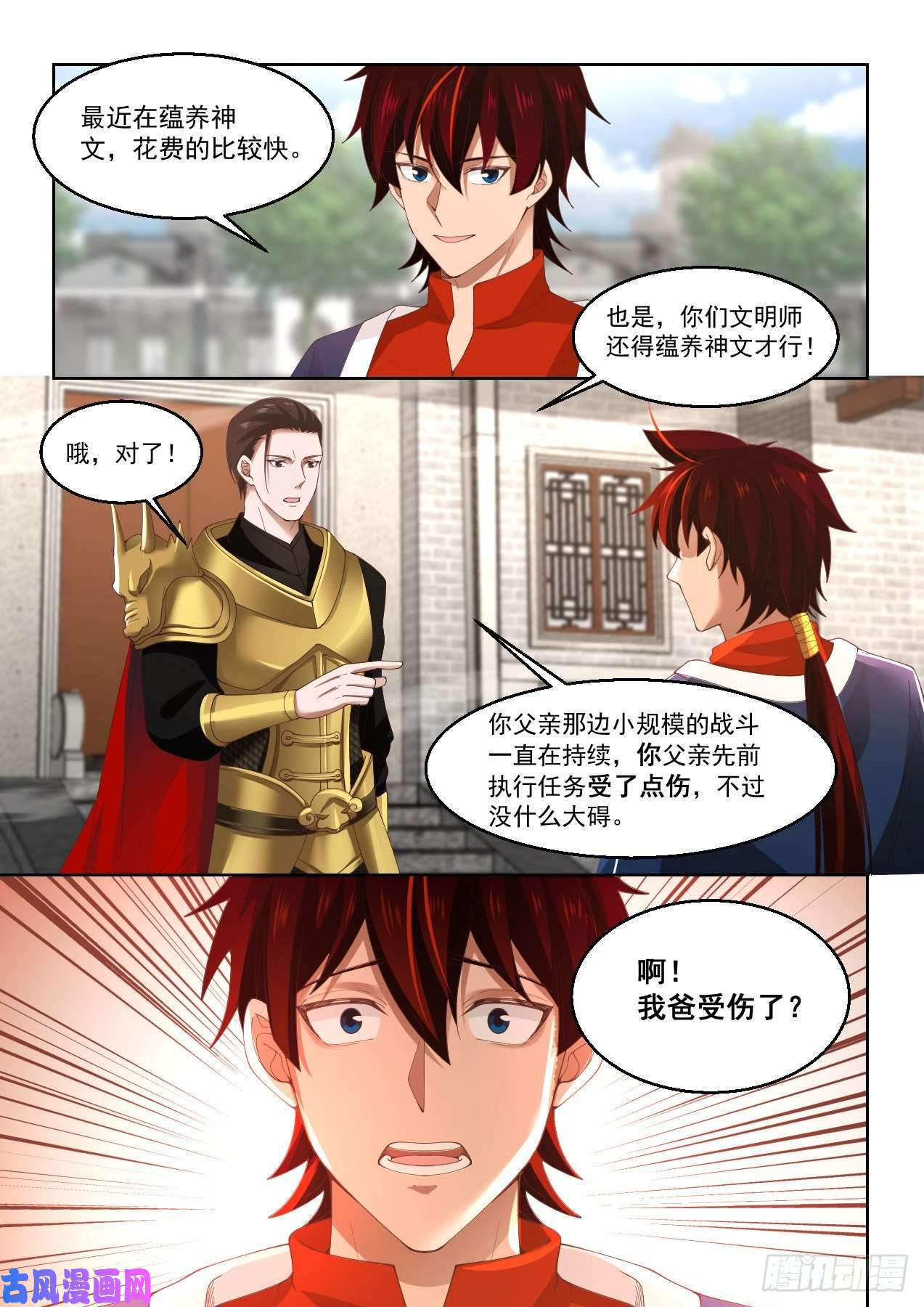 万族之劫操碎了心