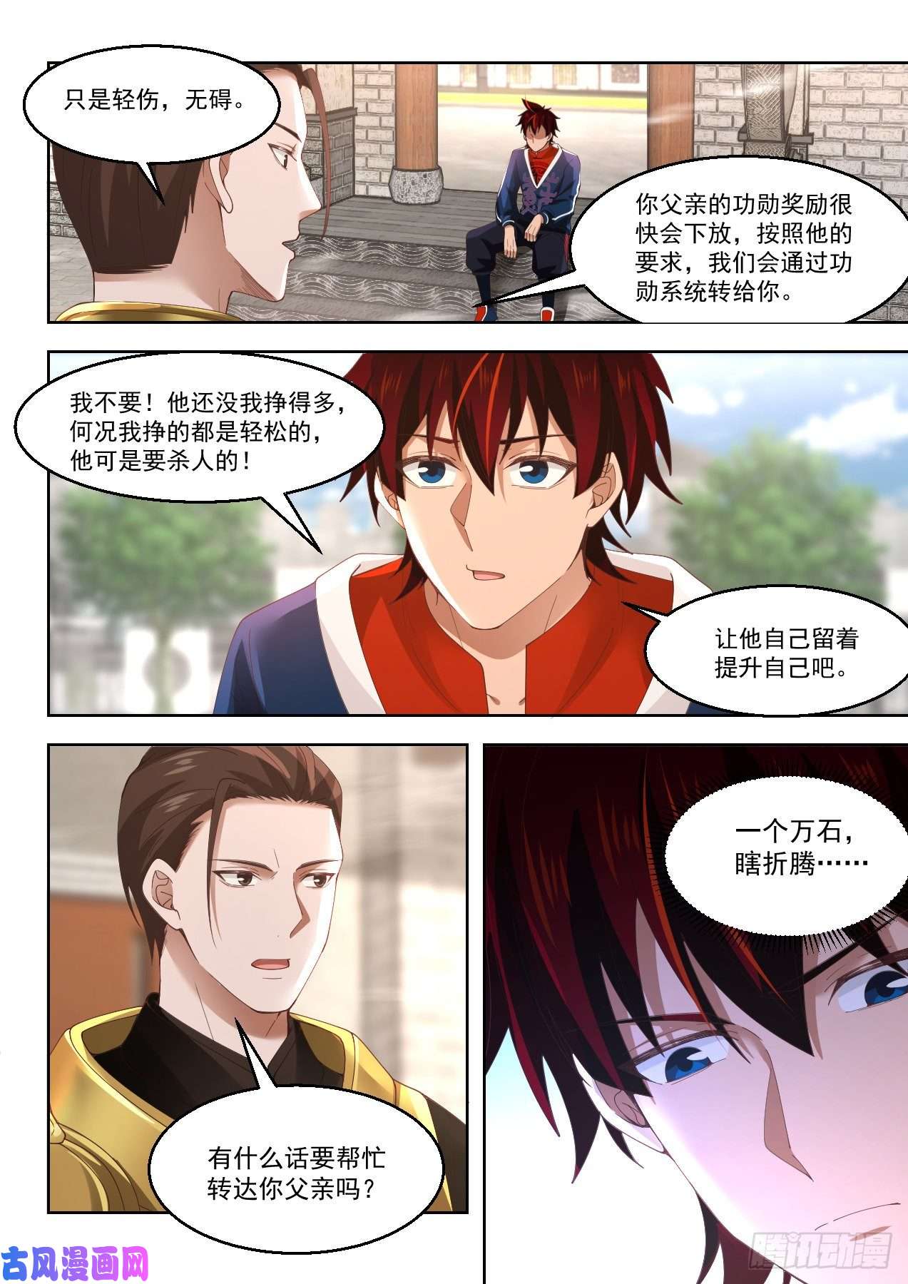 万族之劫操碎了心