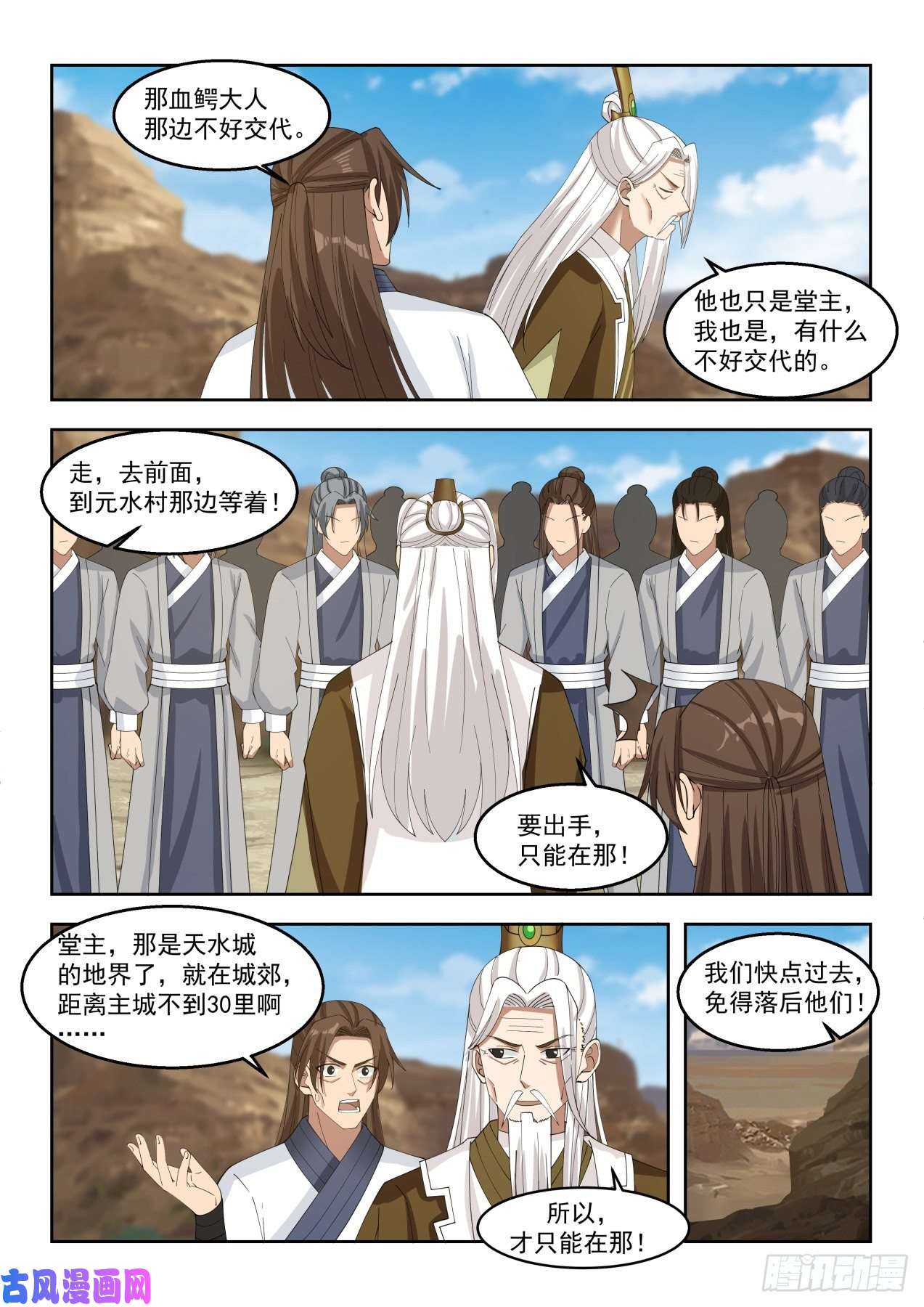 万族之劫目标：苏宇