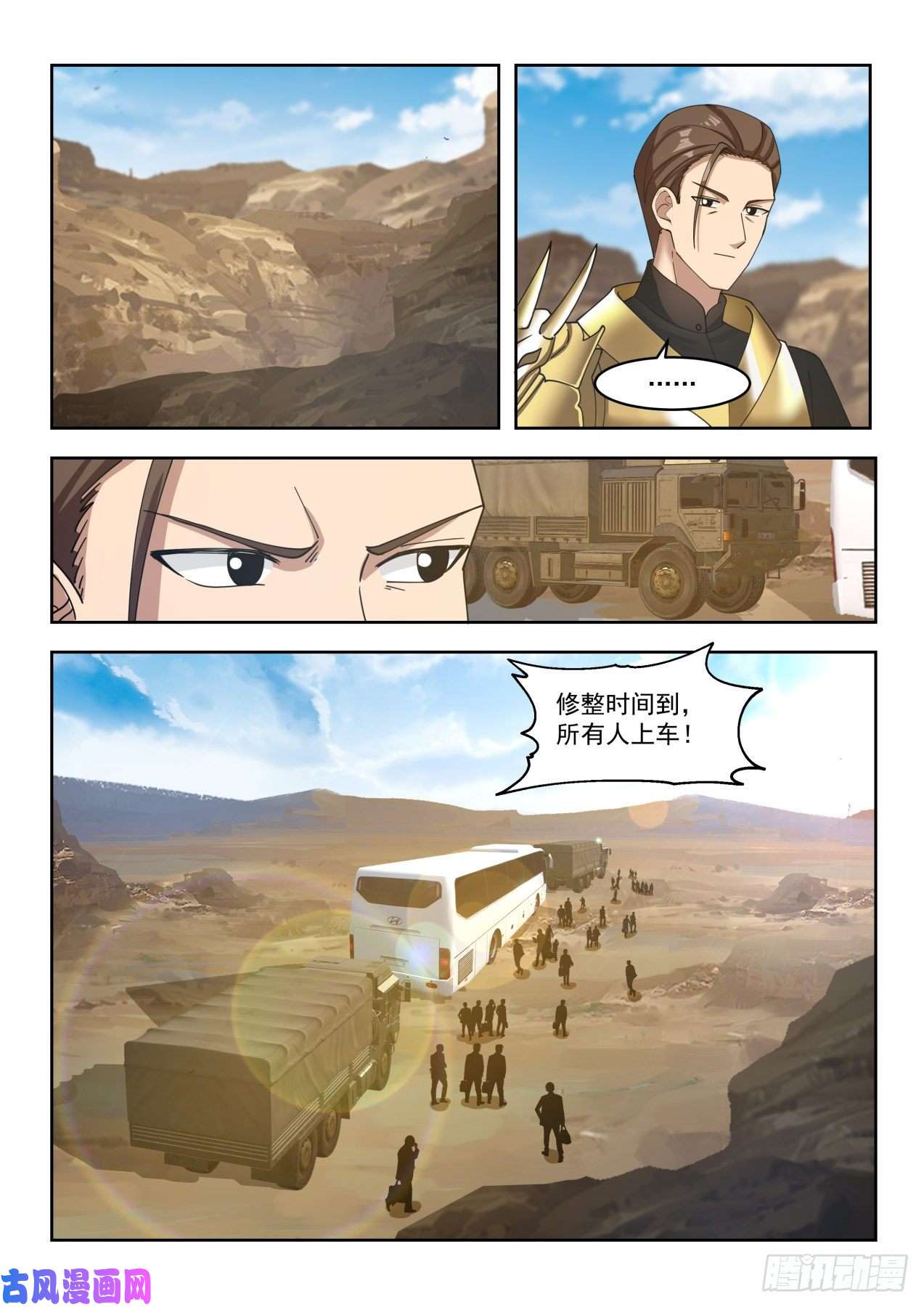 万族之劫目标：苏宇