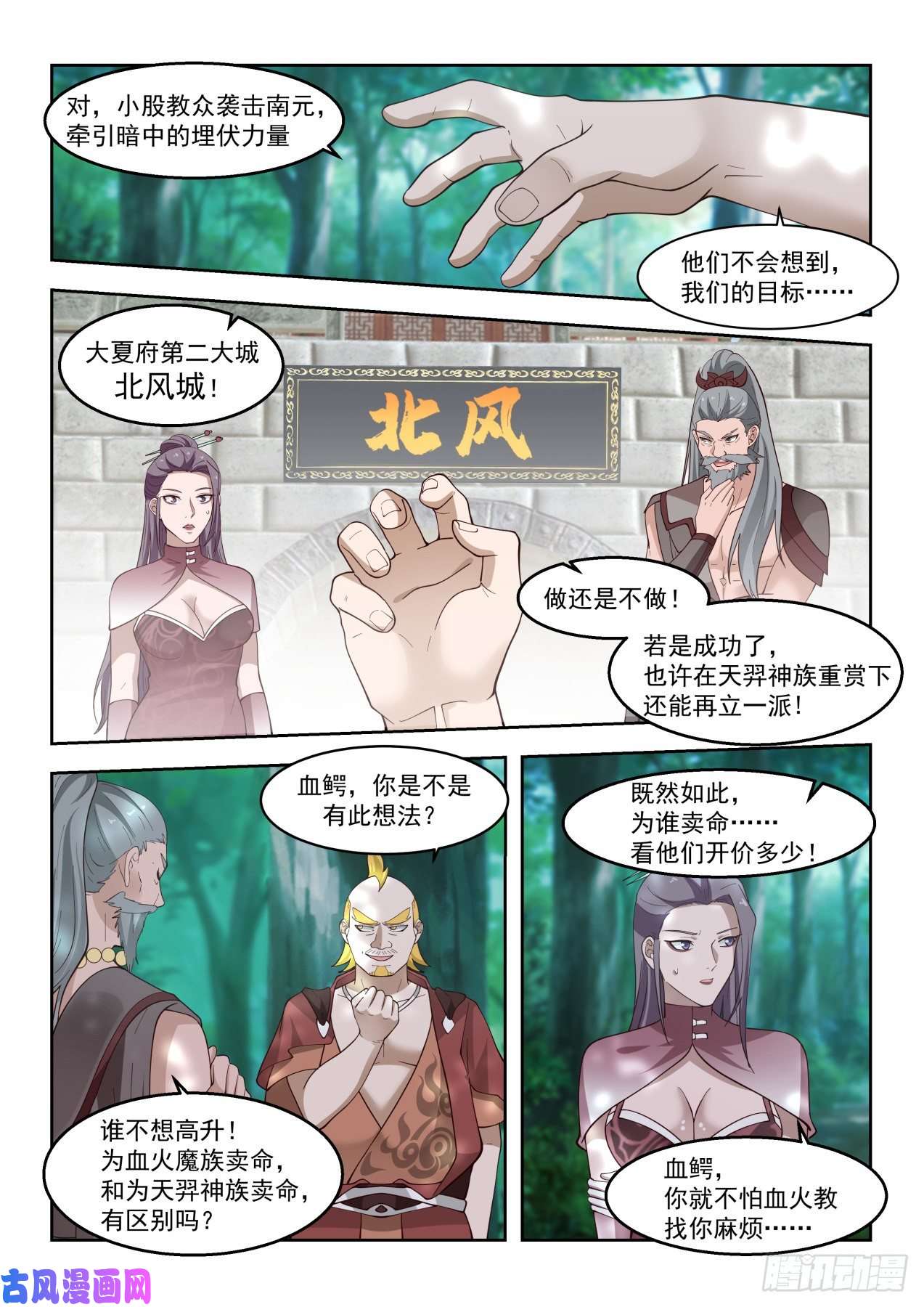 万族之劫目标：苏宇
