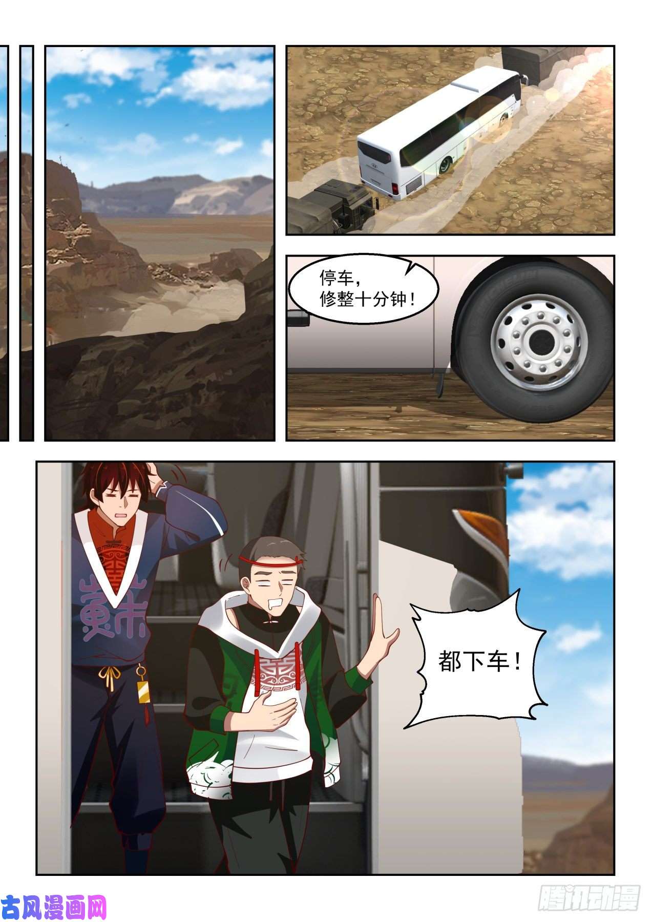 万族之劫目标：苏宇