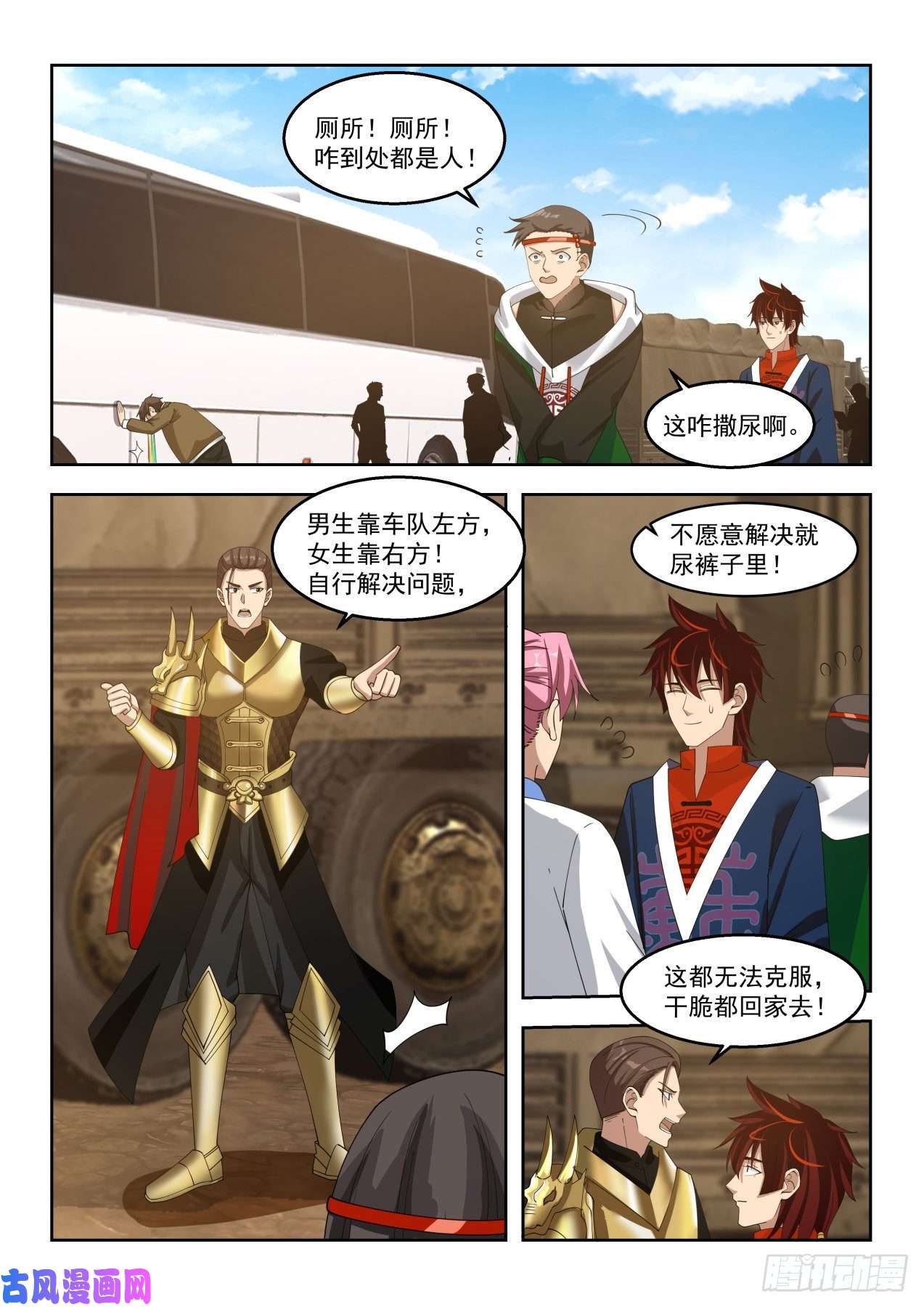 万族之劫目标：苏宇
