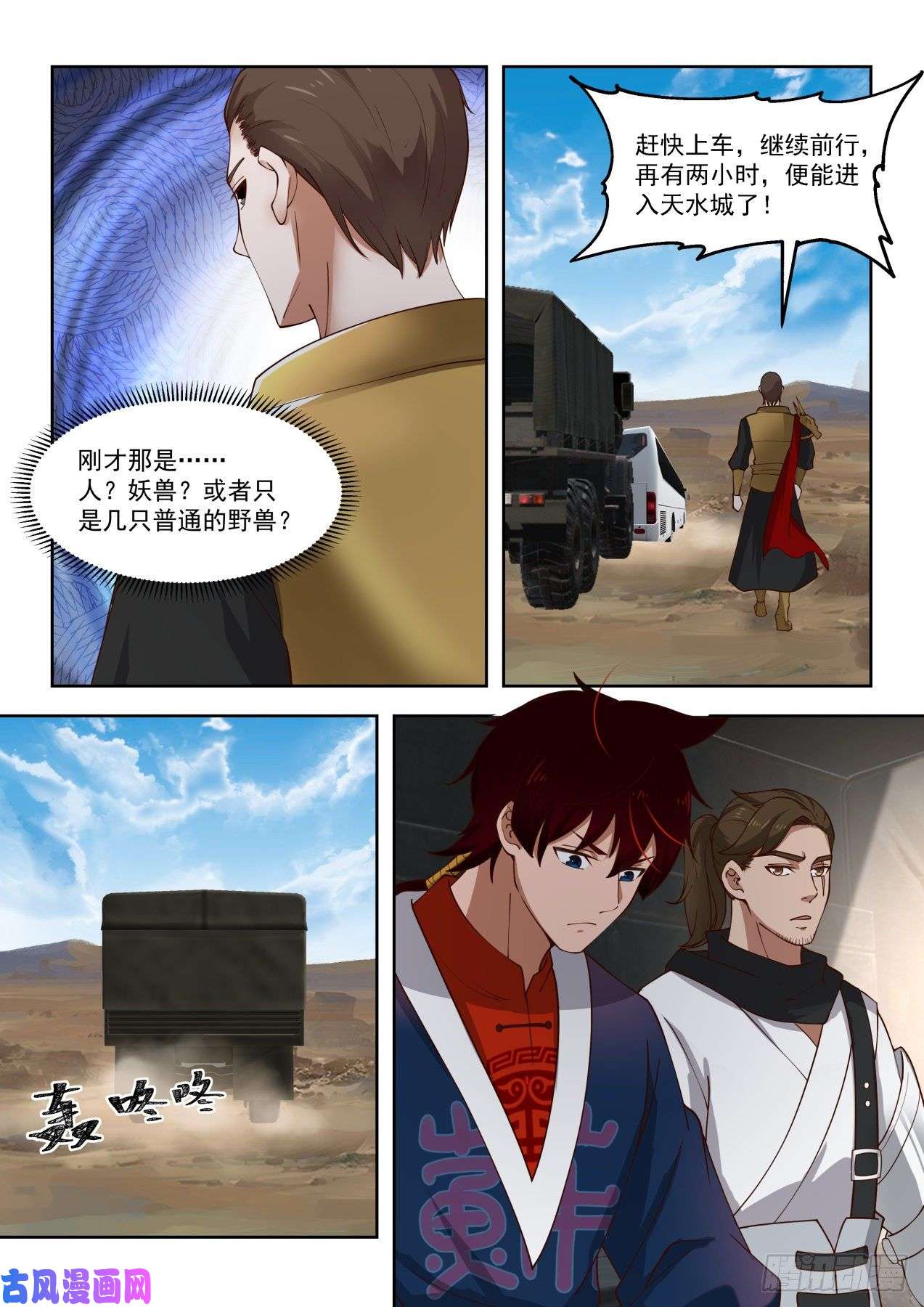 万族之劫袭击！