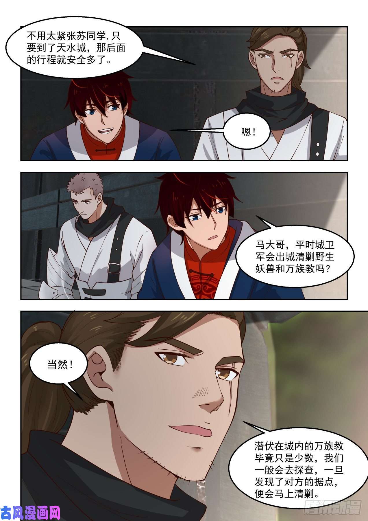 万族之劫袭击！