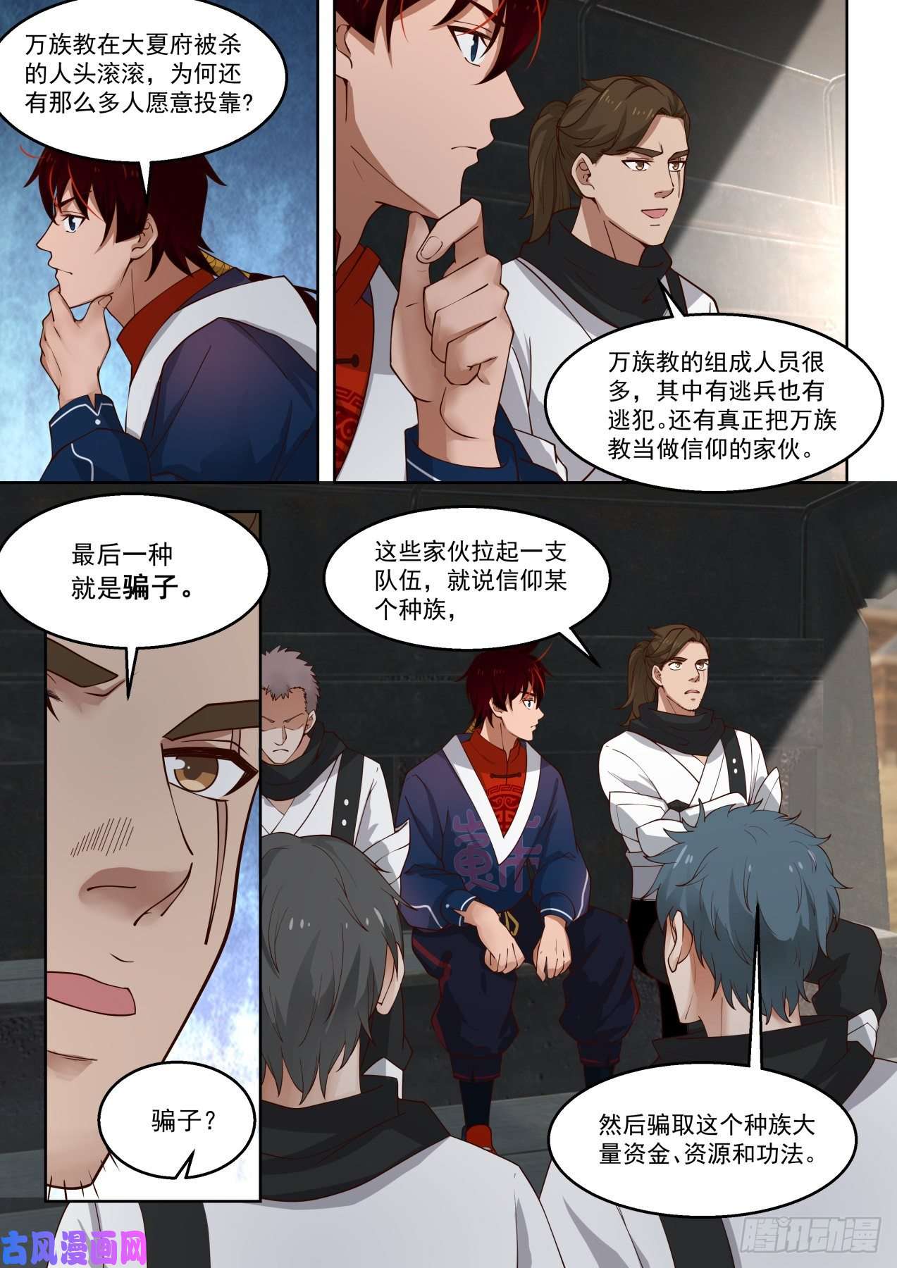万族之劫袭击！