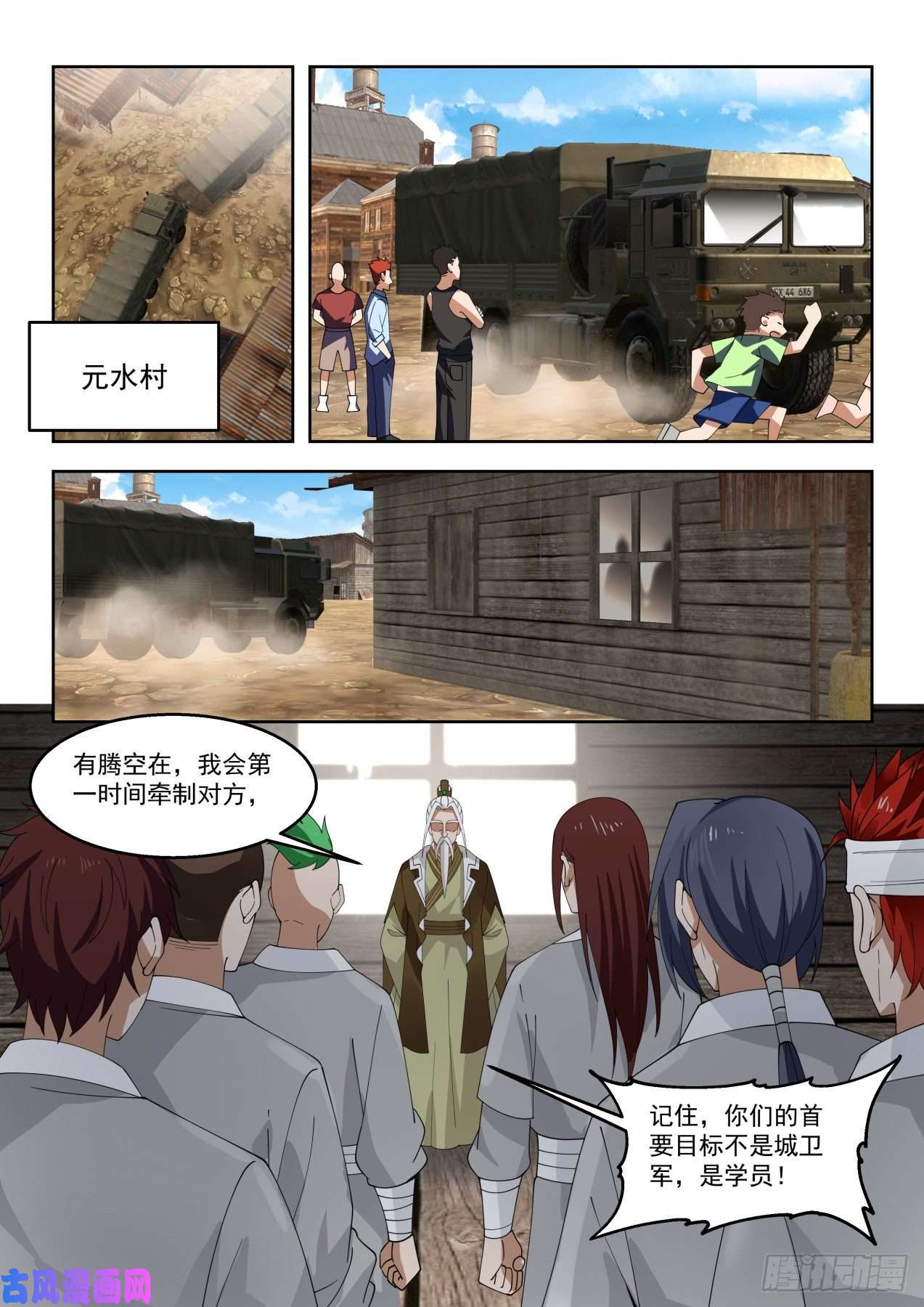 万族之劫袭击！