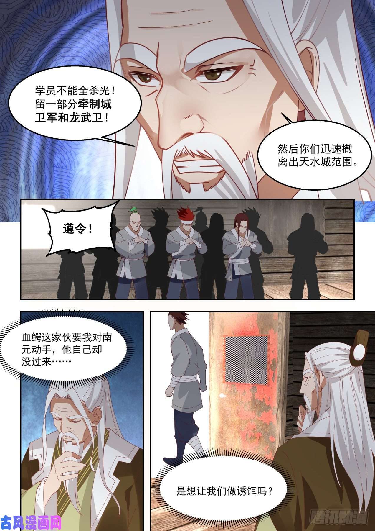 万族之劫袭击！