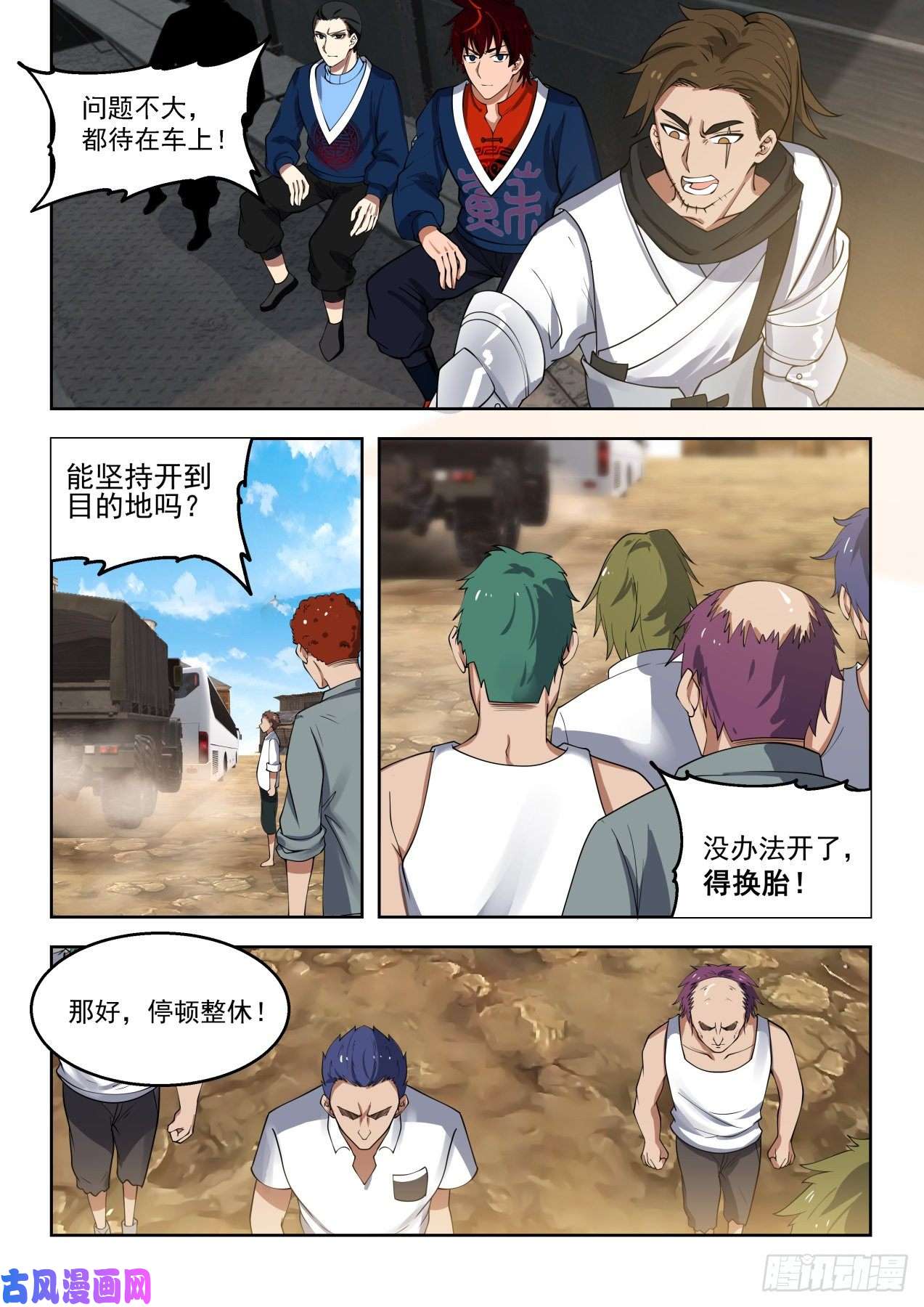 万族之劫袭击！