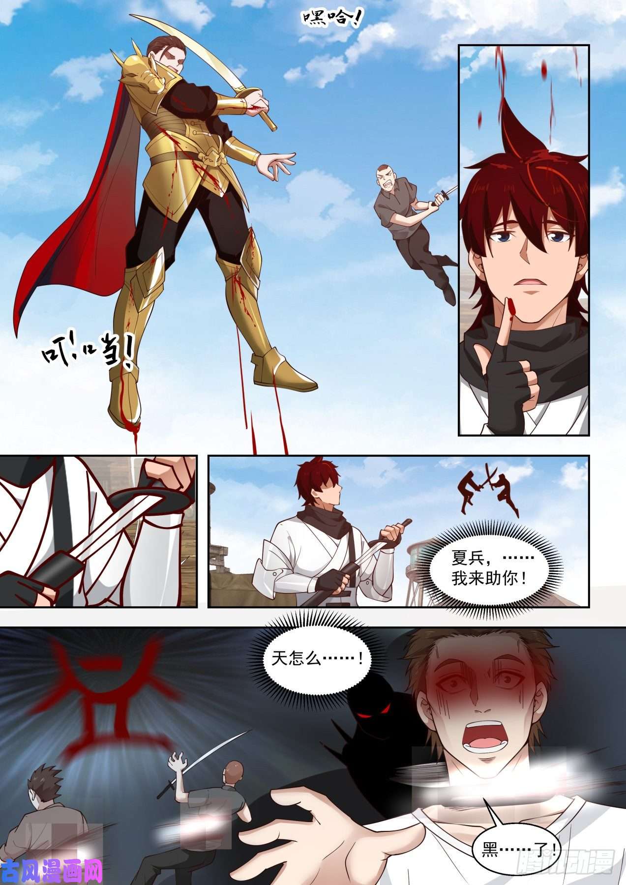 万族之劫强者来援