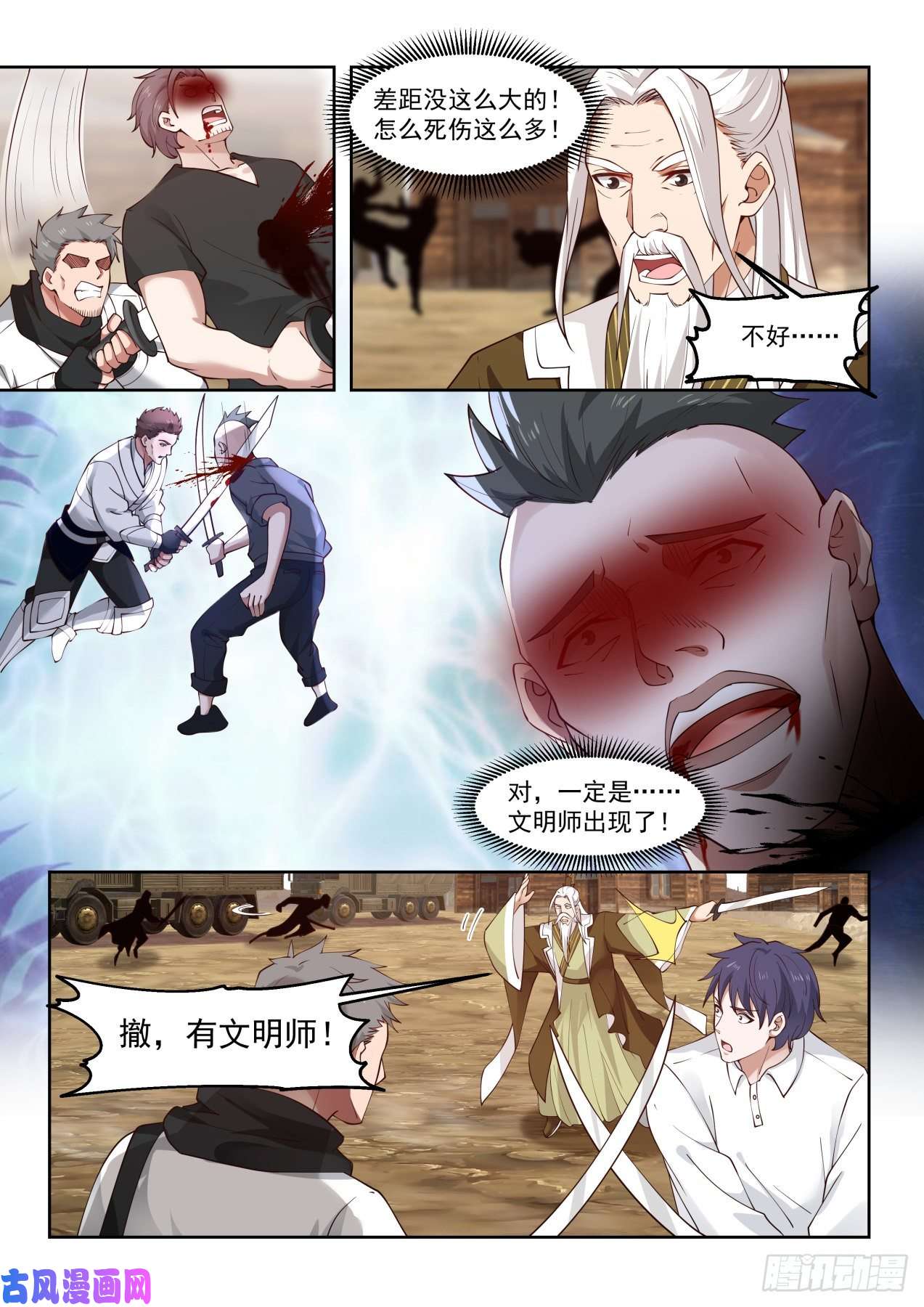 万族之劫强者来援
