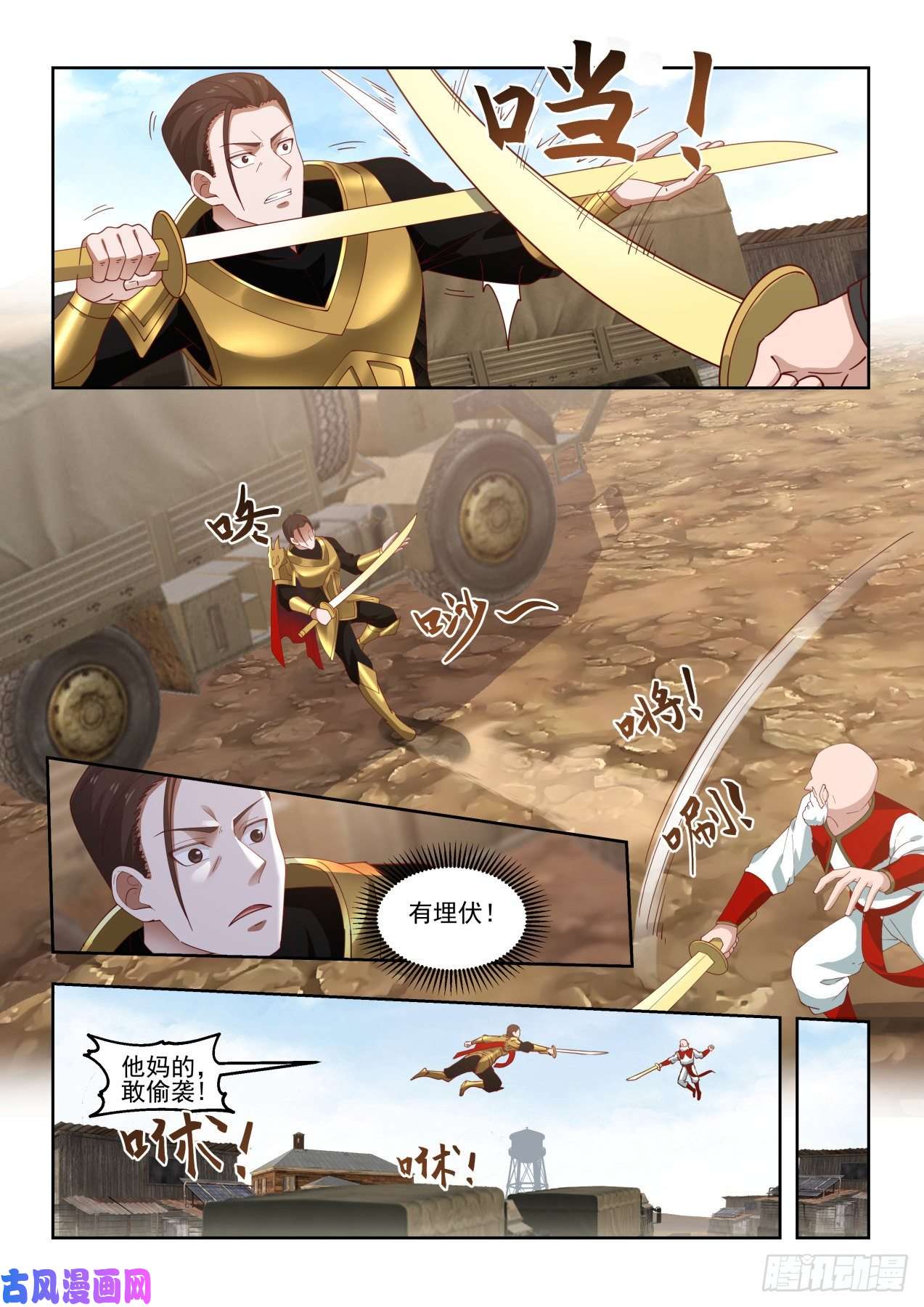万族之劫强者来援