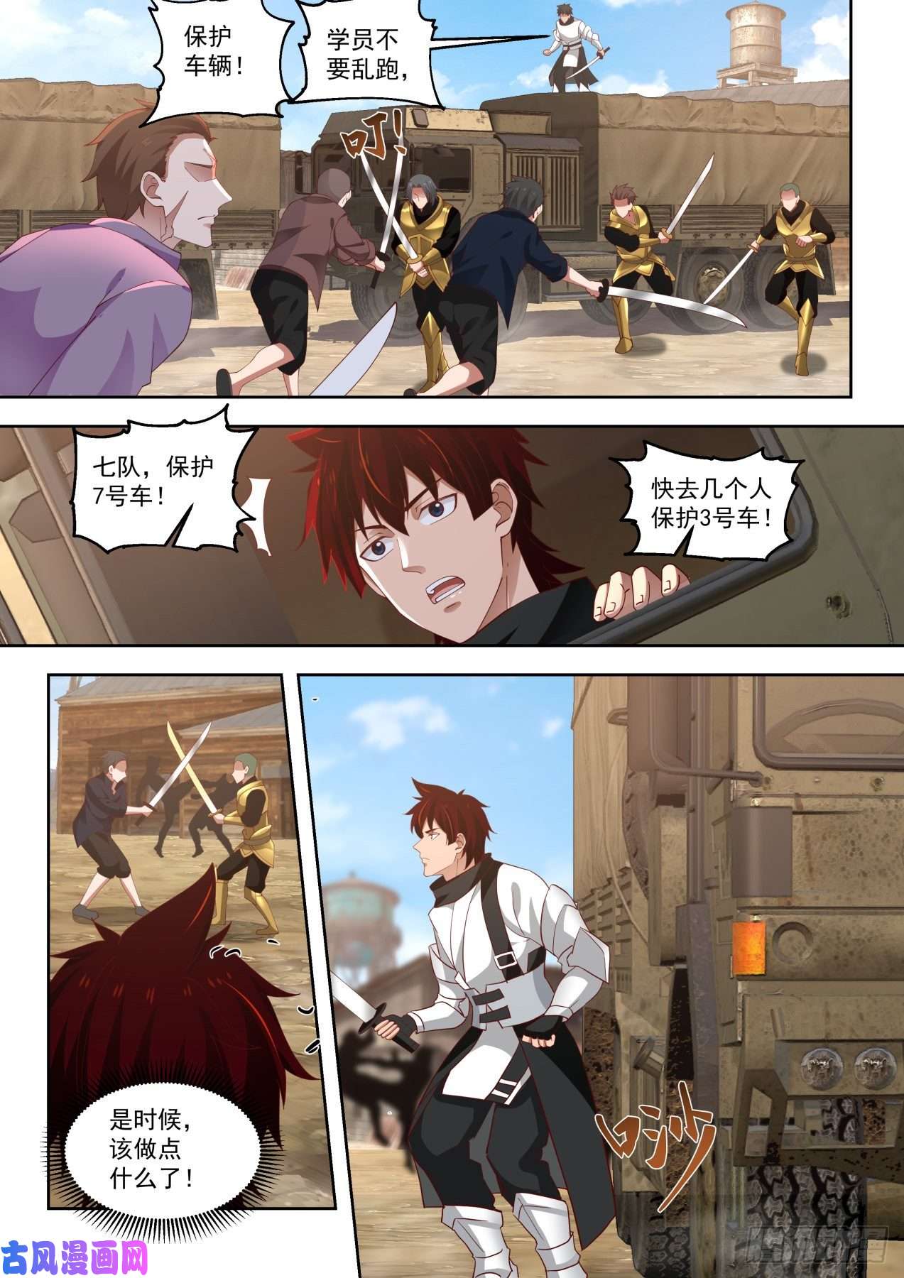 万族之劫强者来援