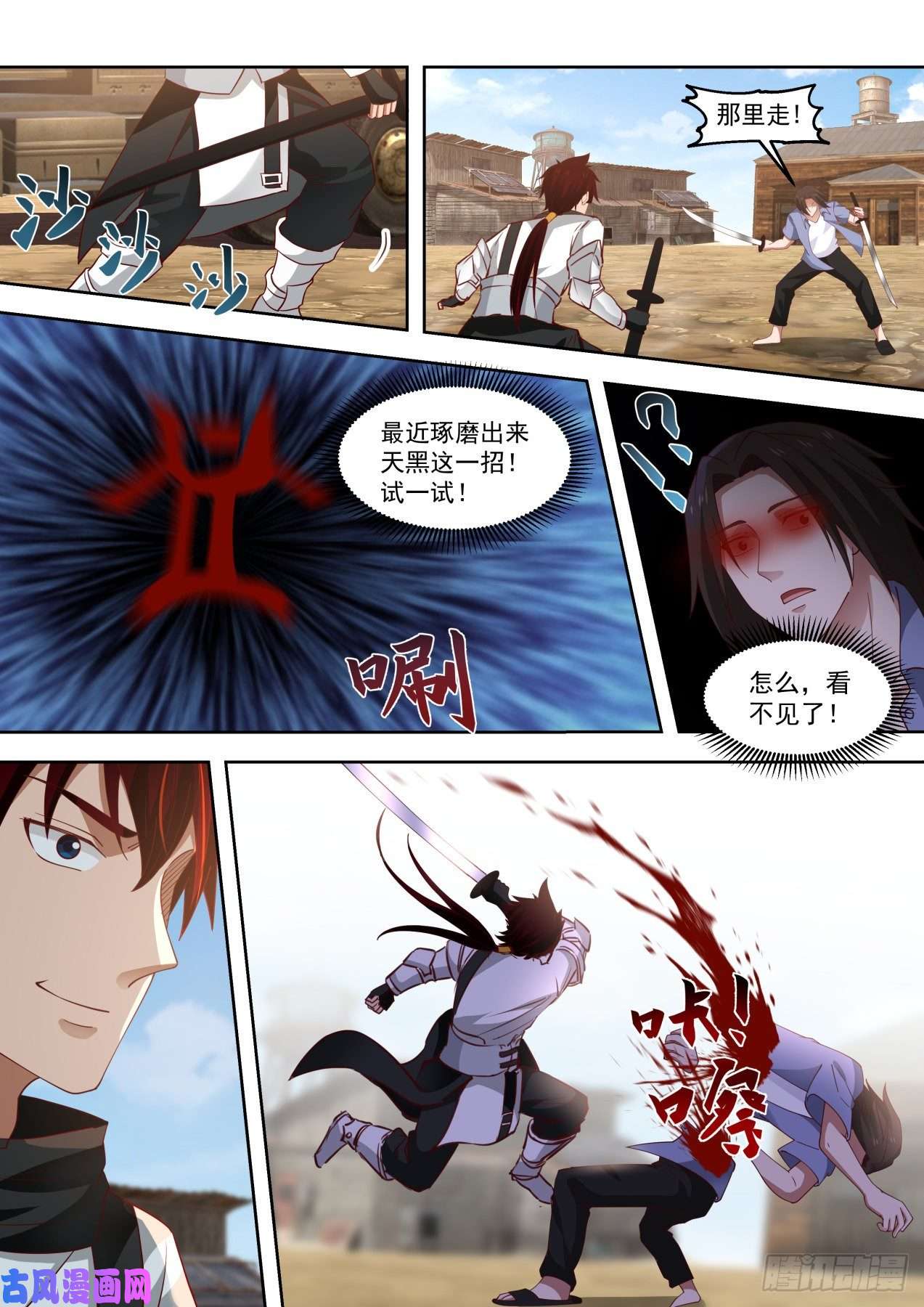 万族之劫强者来援