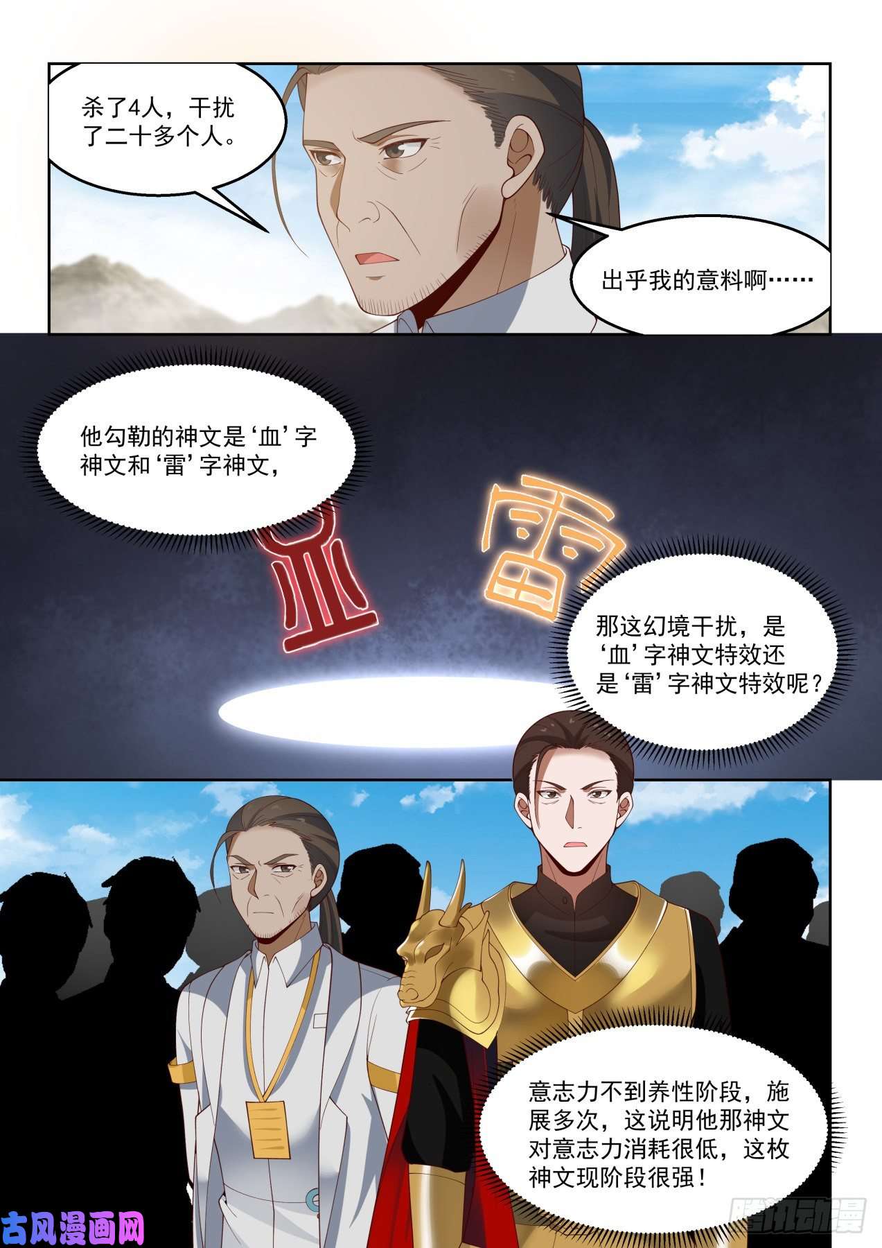万族之劫让我和苏宇单独聊聊