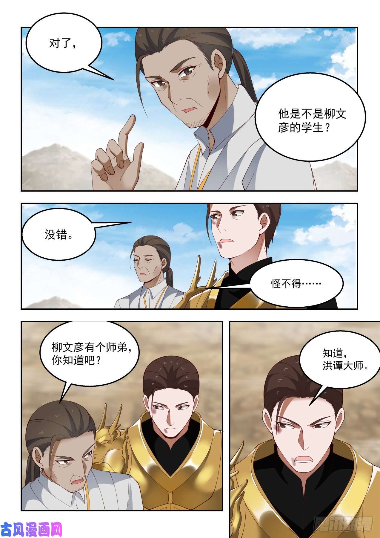 万族之劫让我和苏宇单独聊聊