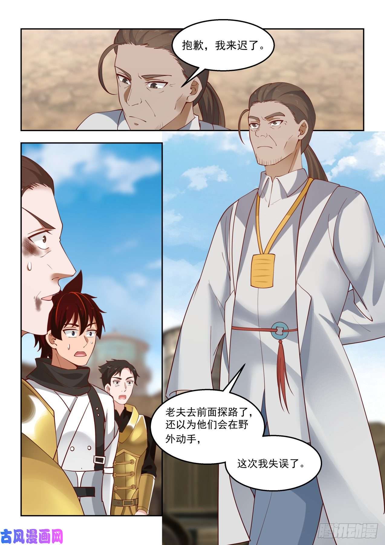 万族之劫让我和苏宇单独聊聊