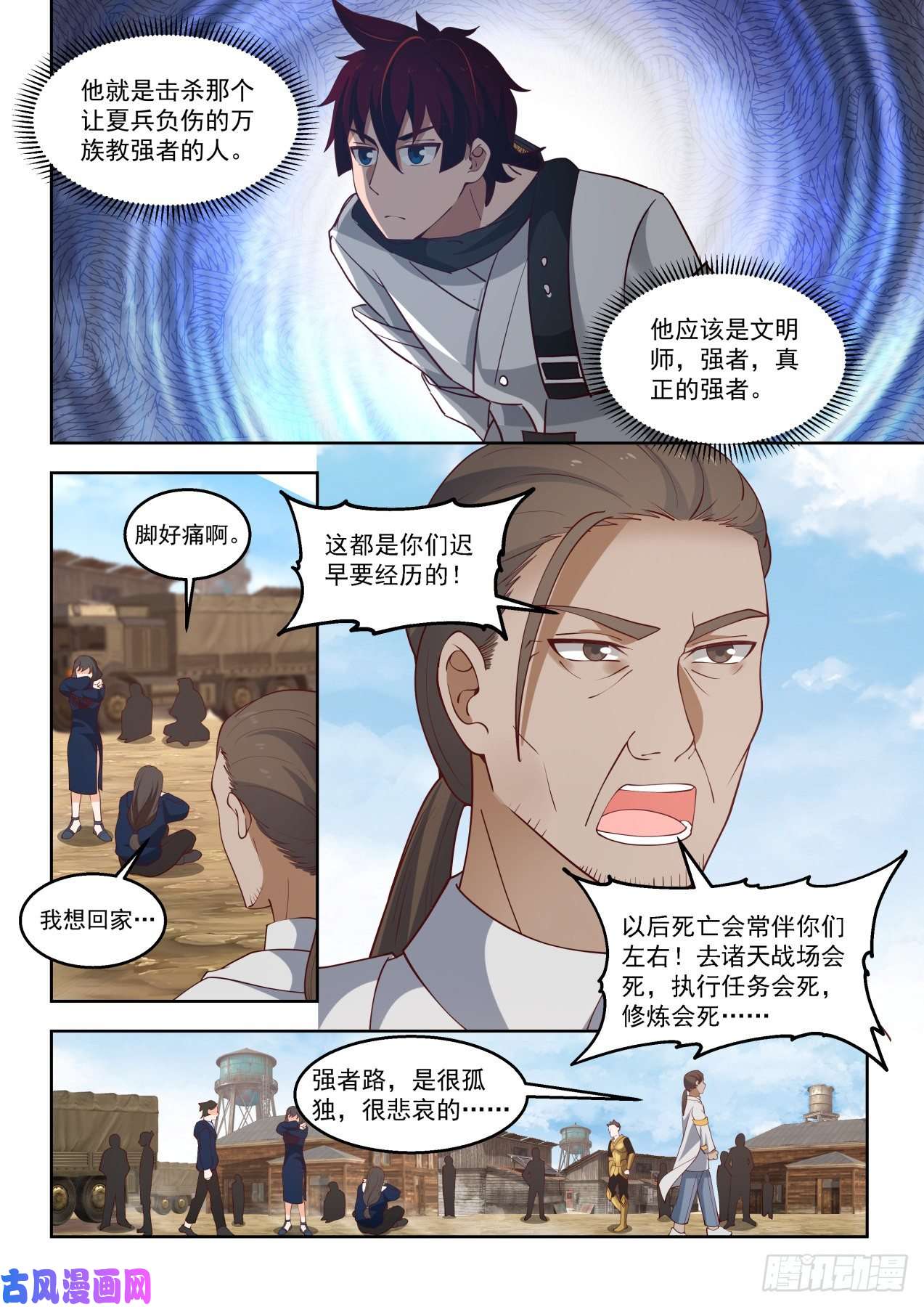 万族之劫让我和苏宇单独聊聊