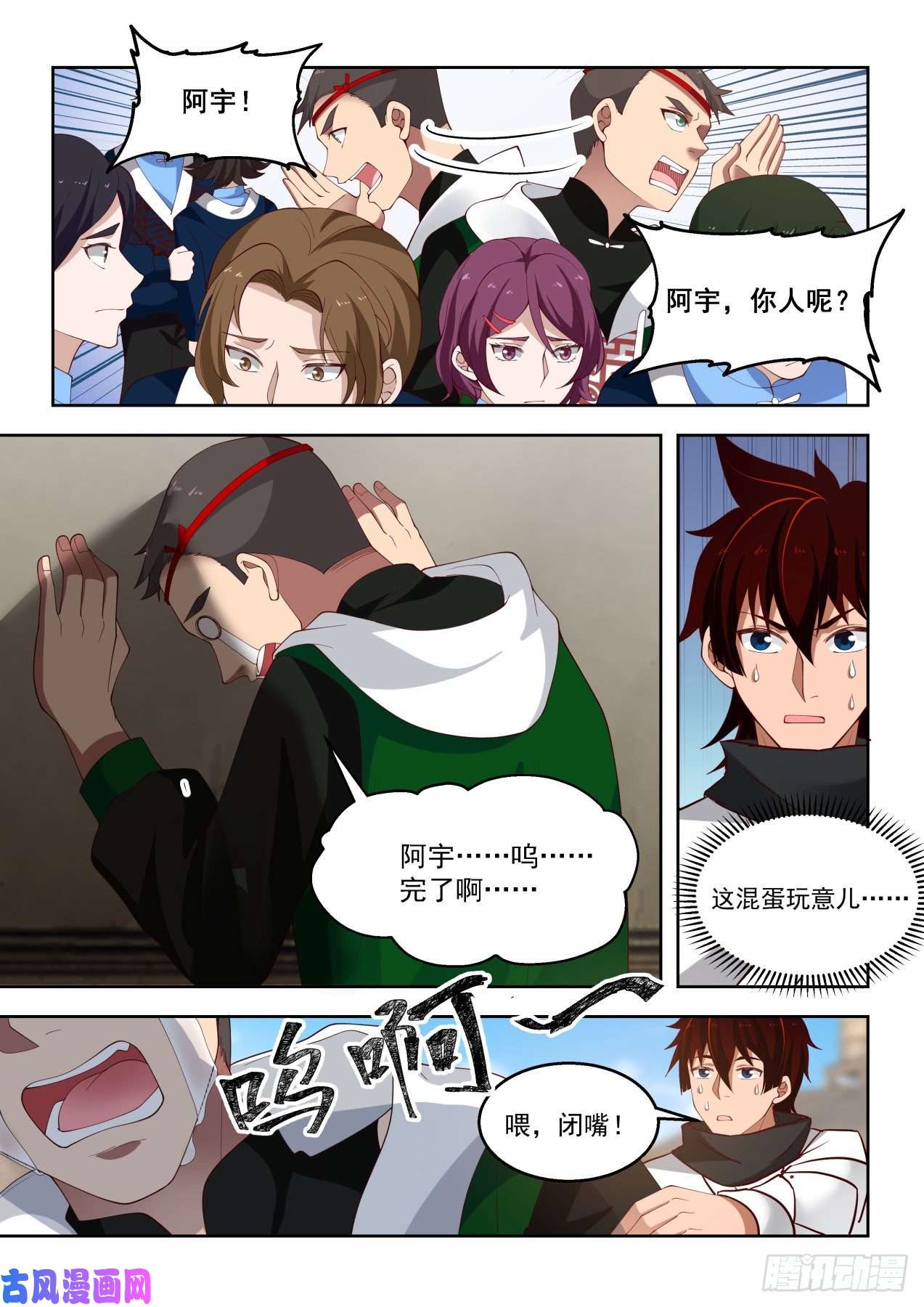 万族之劫让我和苏宇单独聊聊
