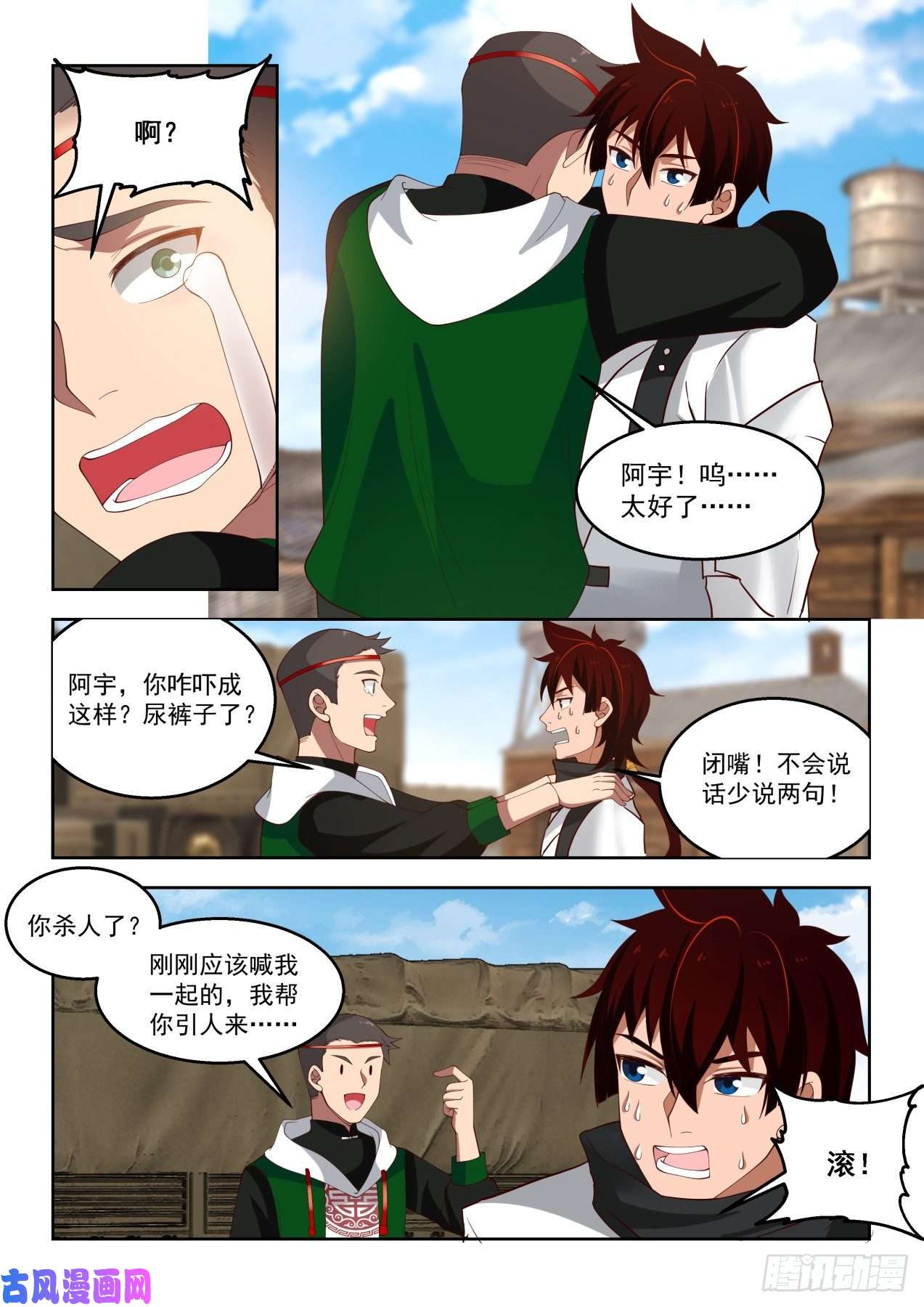 万族之劫让我和苏宇单独聊聊