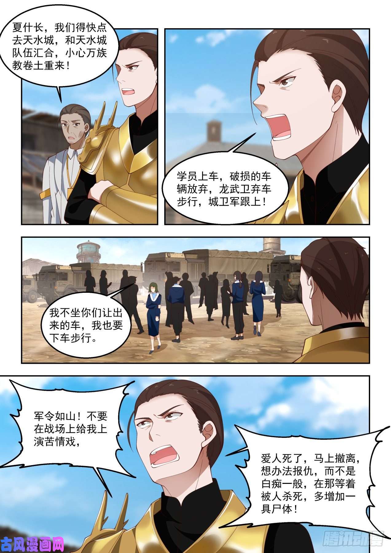 万族之劫让我和苏宇单独聊聊