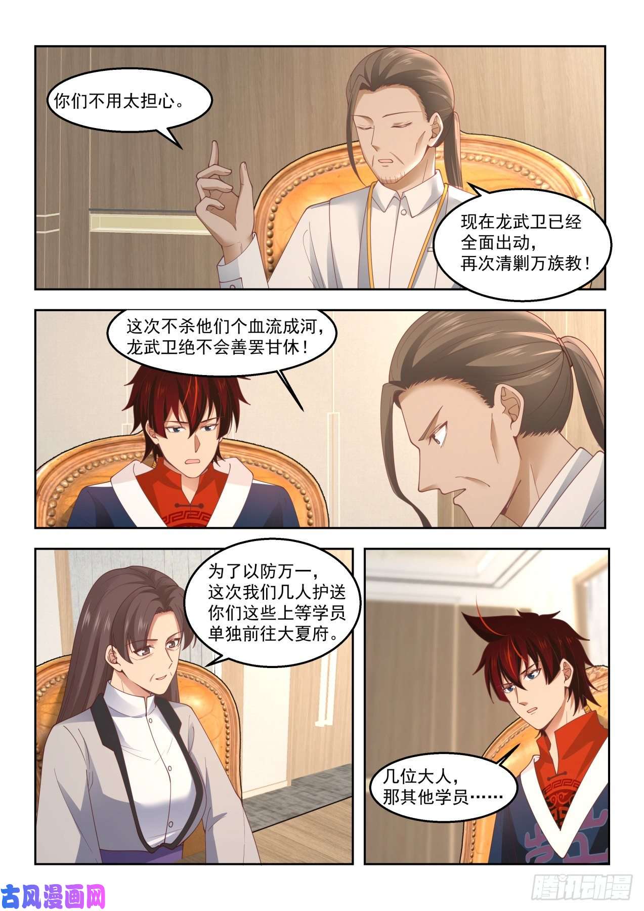 万族之劫苏宇我收定了，洪谭也拦不住