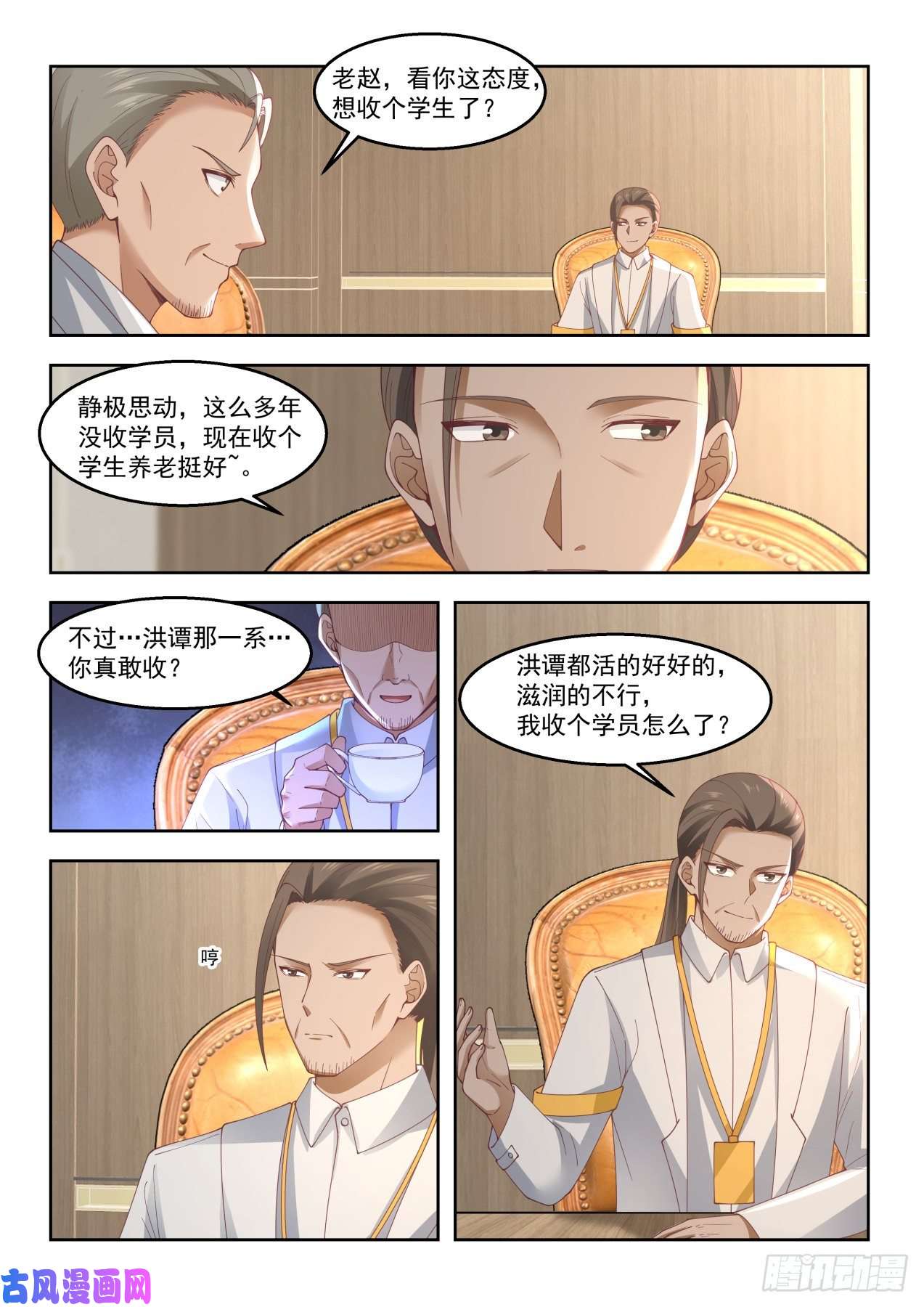 万族之劫苏宇我收定了，洪谭也拦不住