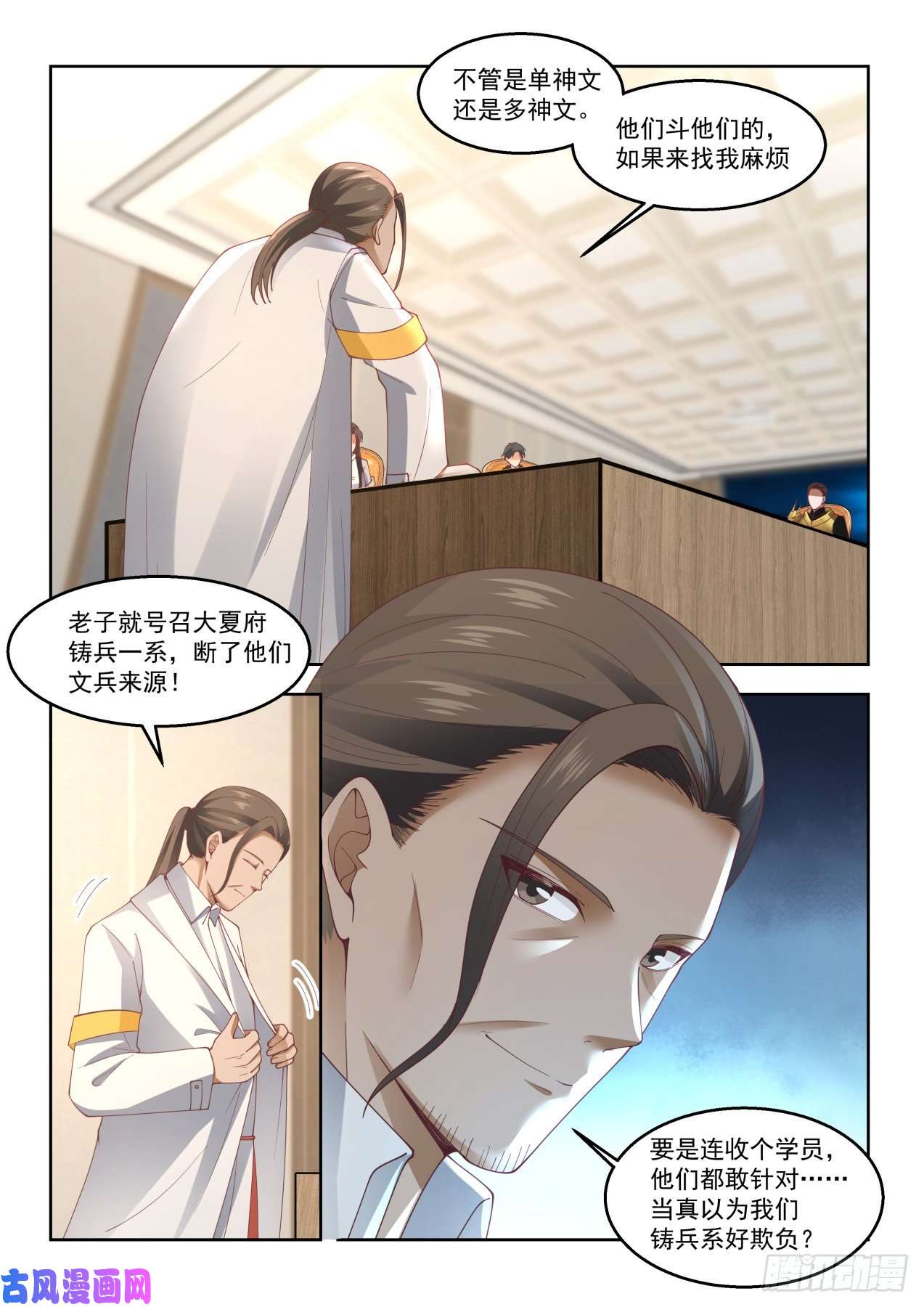 万族之劫苏宇我收定了，洪谭也拦不住