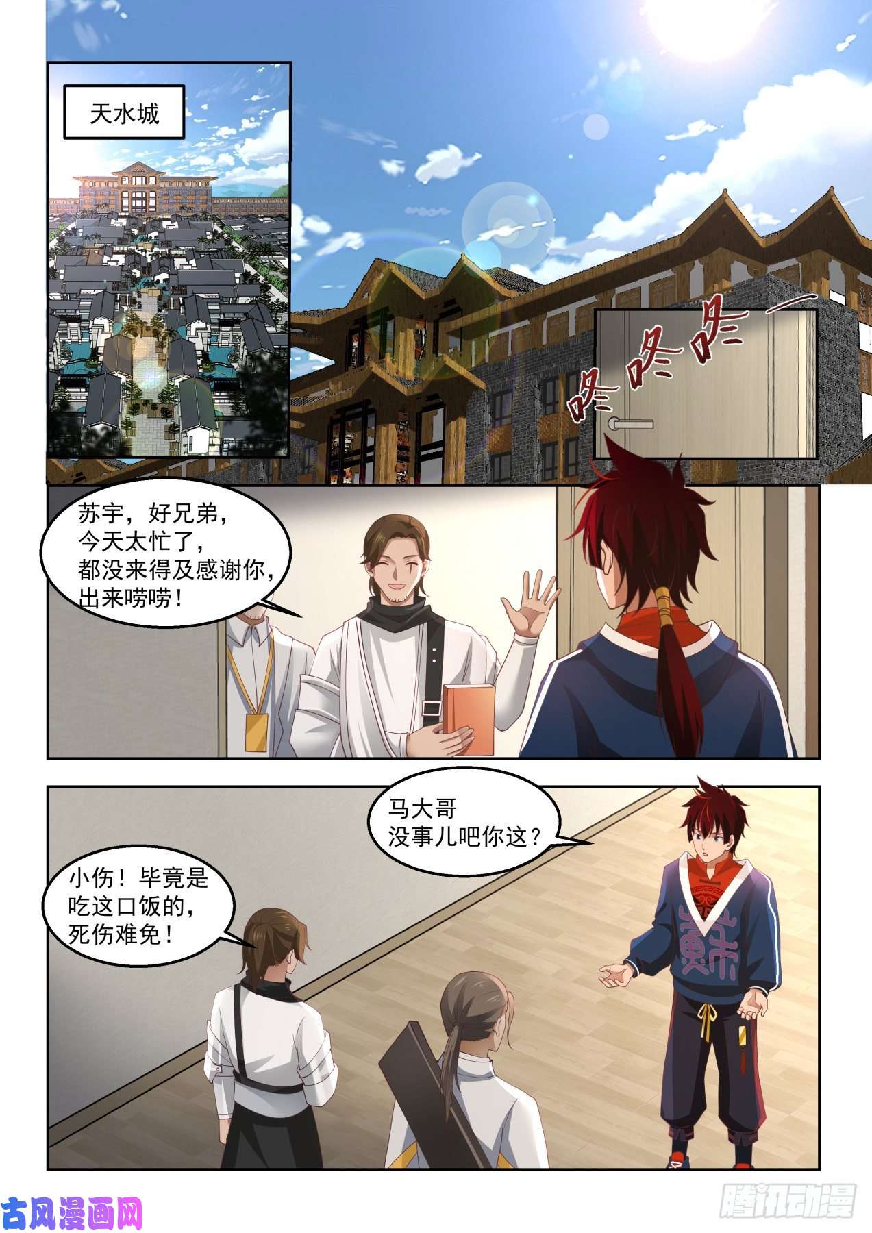 万族之劫苏宇我收定了，洪谭也拦不住