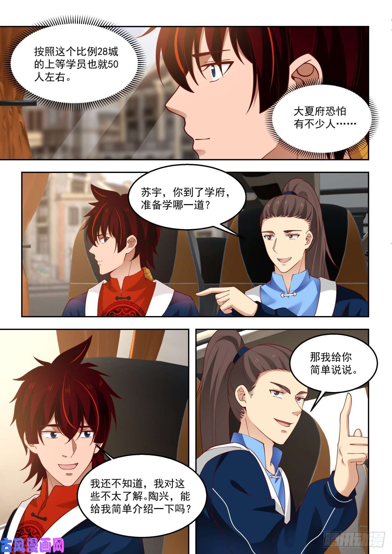 万族之劫拉帮结派
