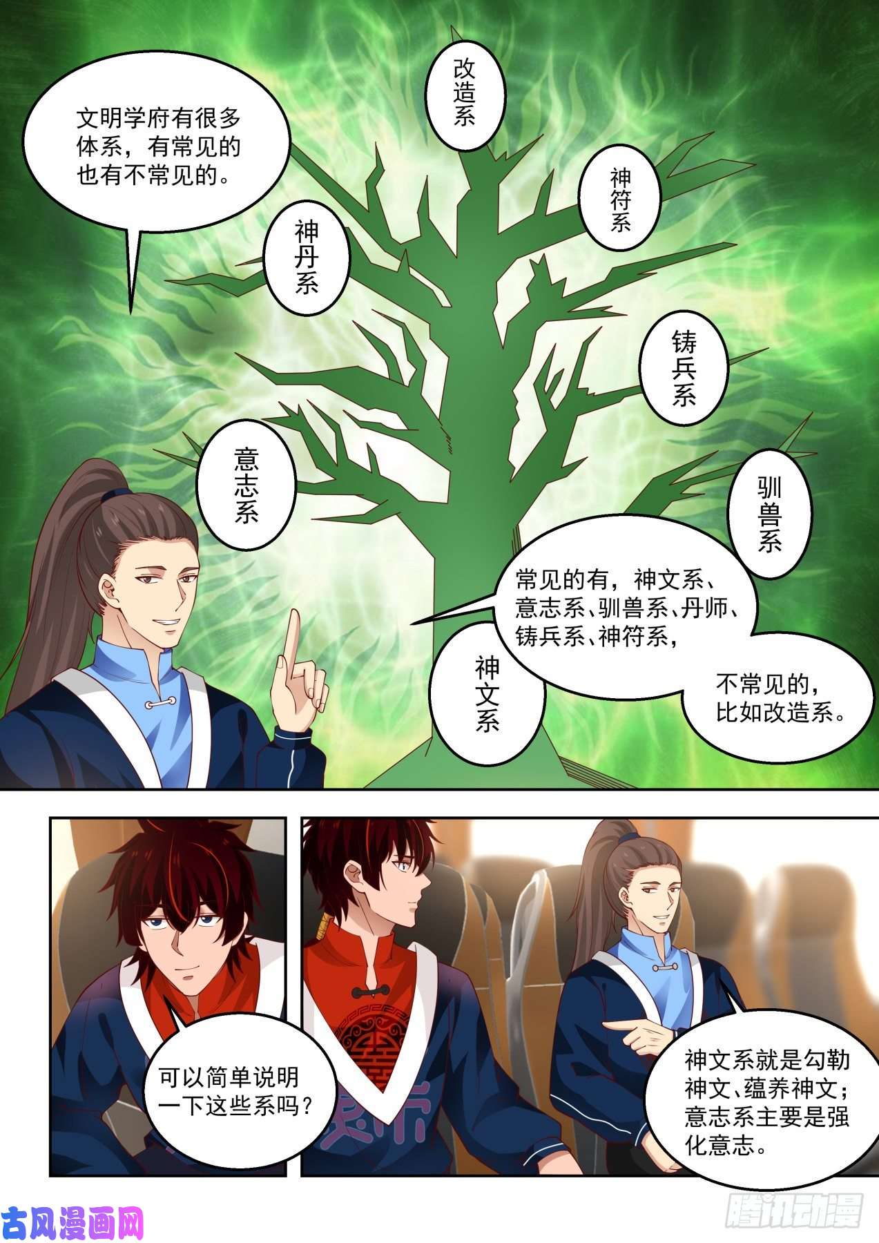 万族之劫拉帮结派
