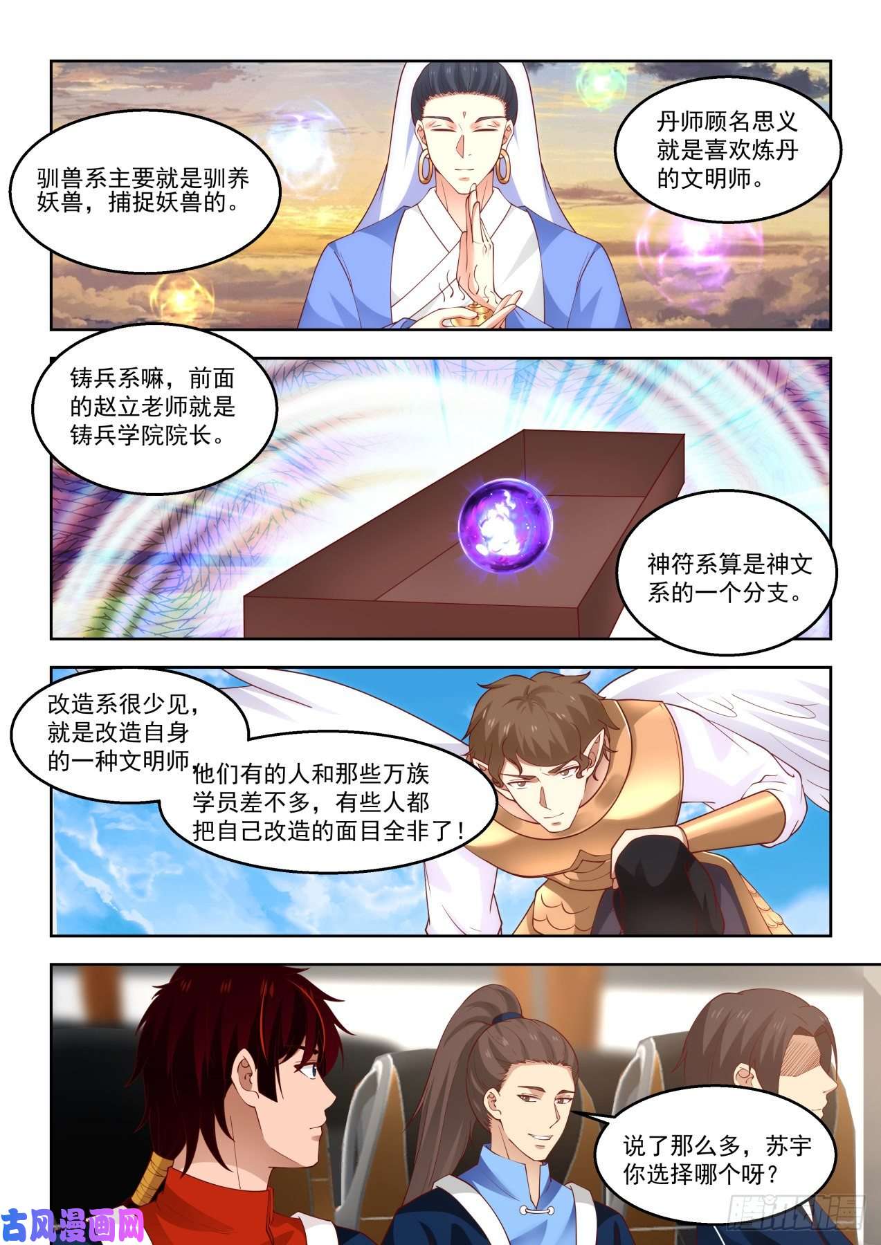 万族之劫拉帮结派
