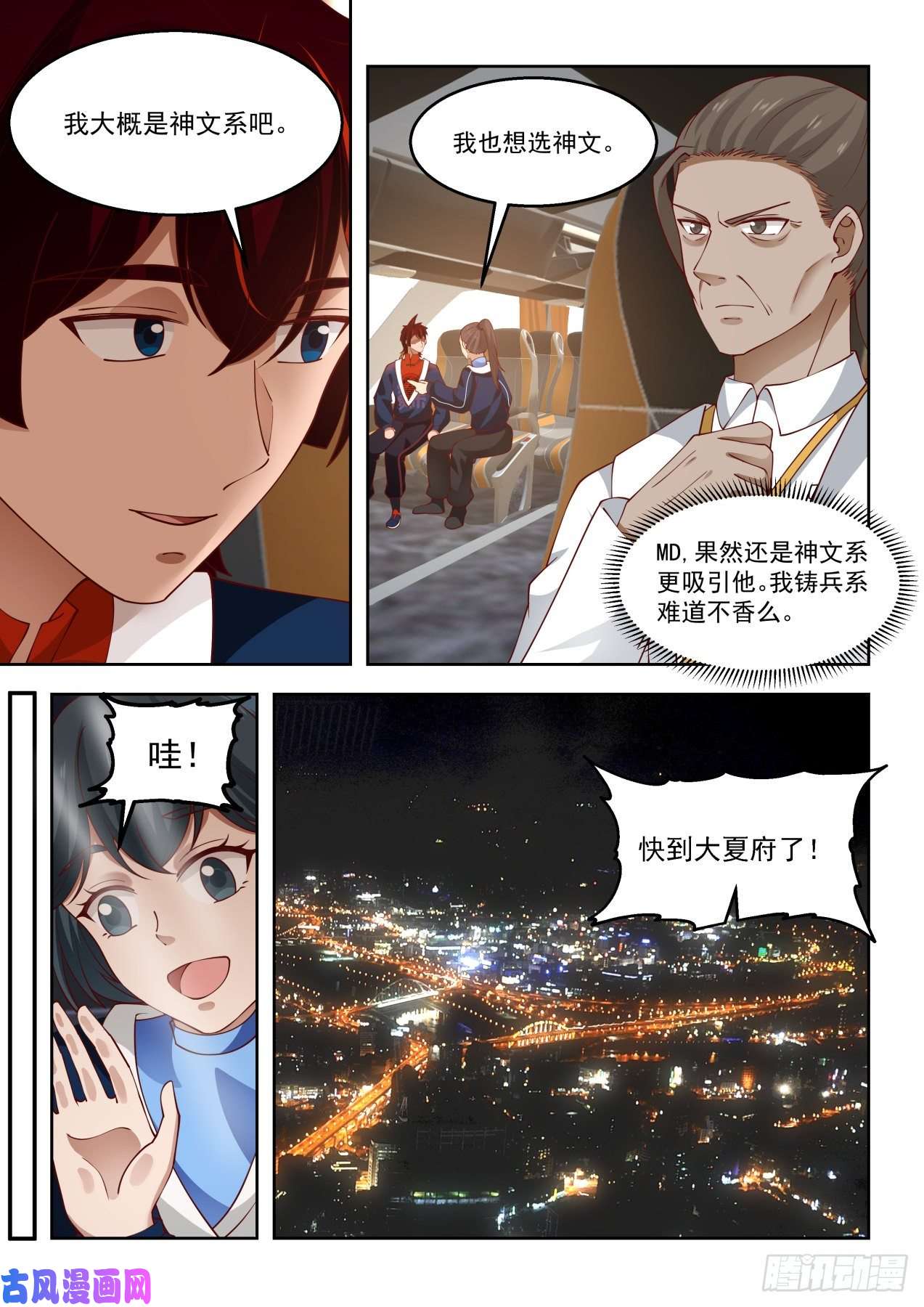 万族之劫拉帮结派