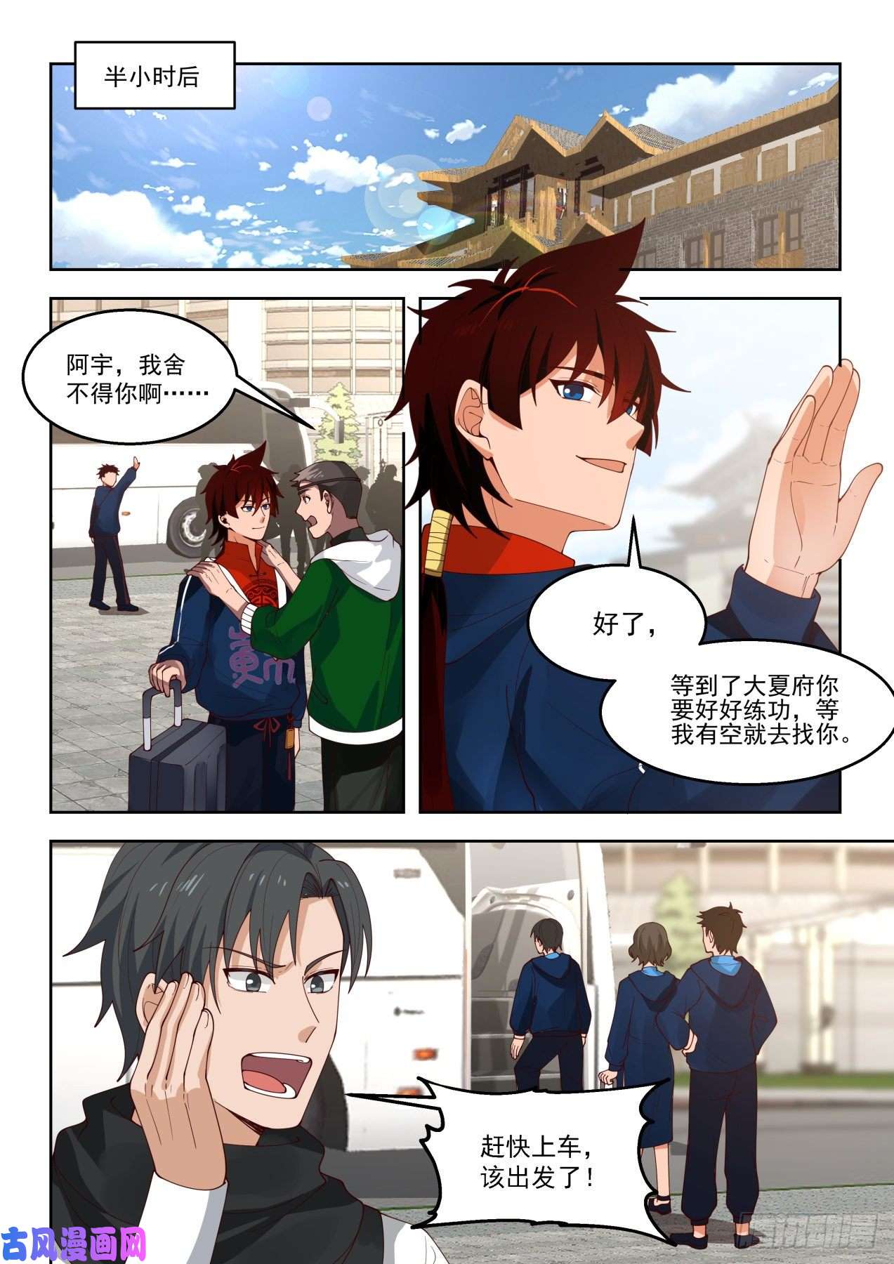 万族之劫拉帮结派