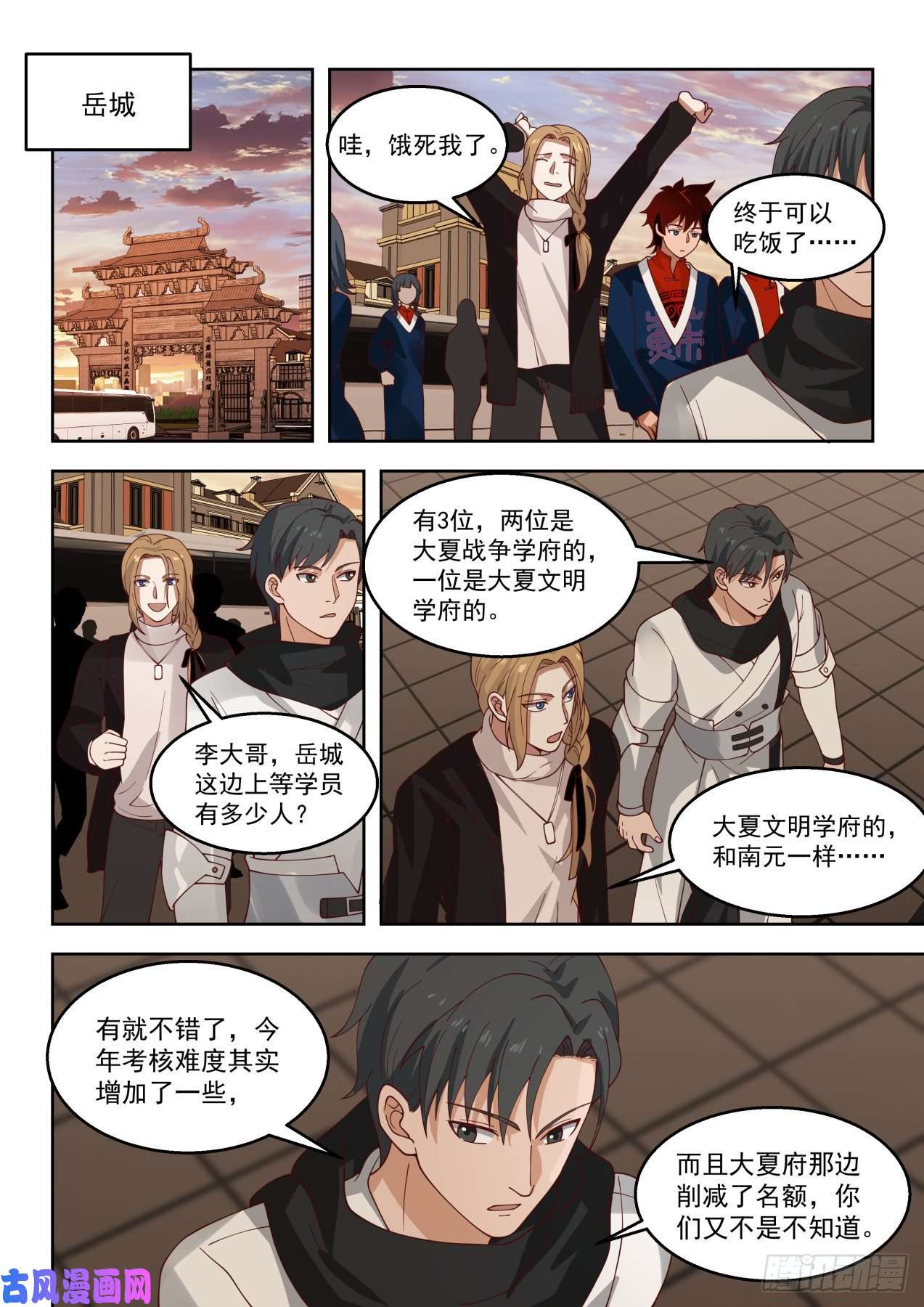 万族之劫拉帮结派