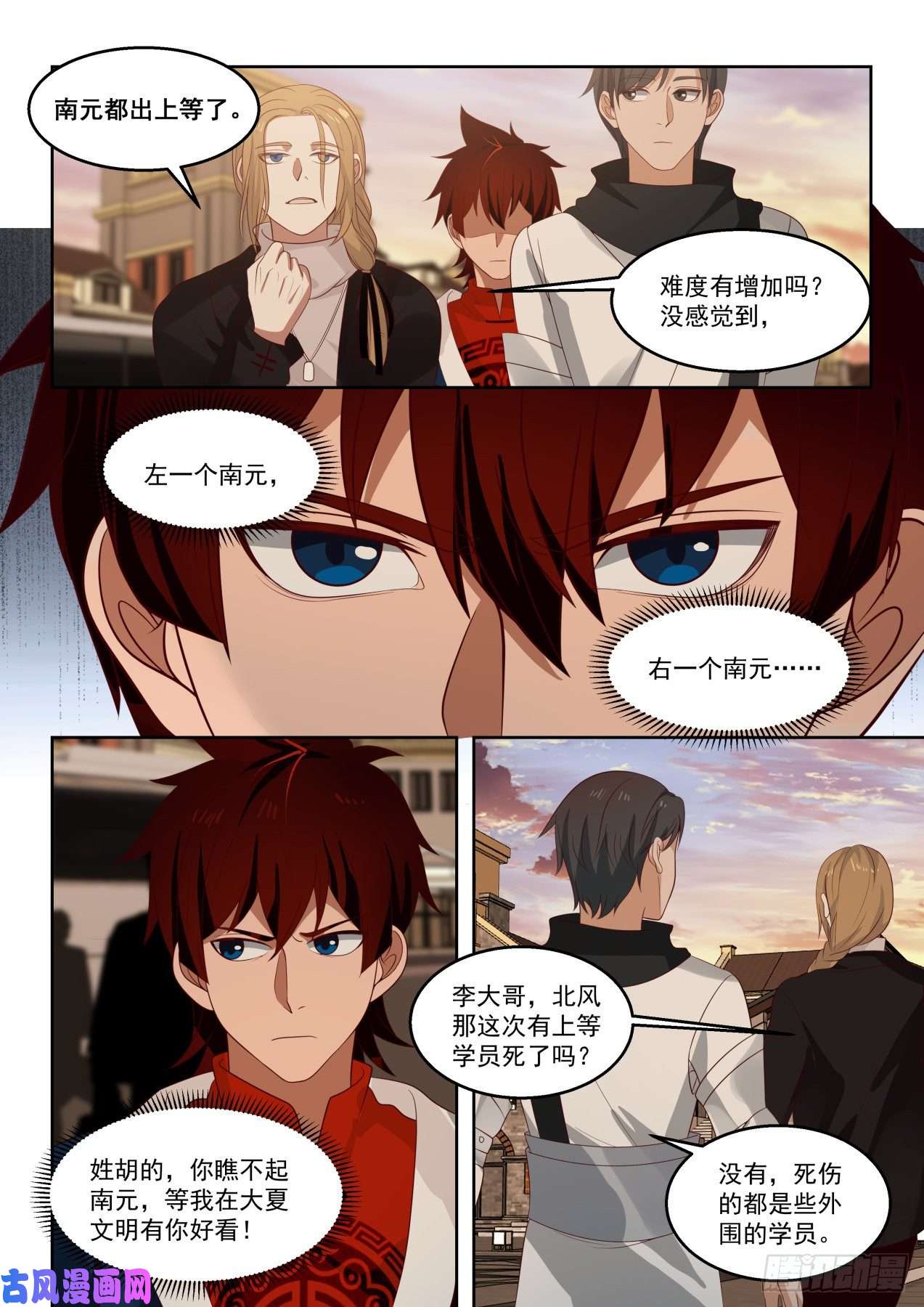万族之劫拉帮结派