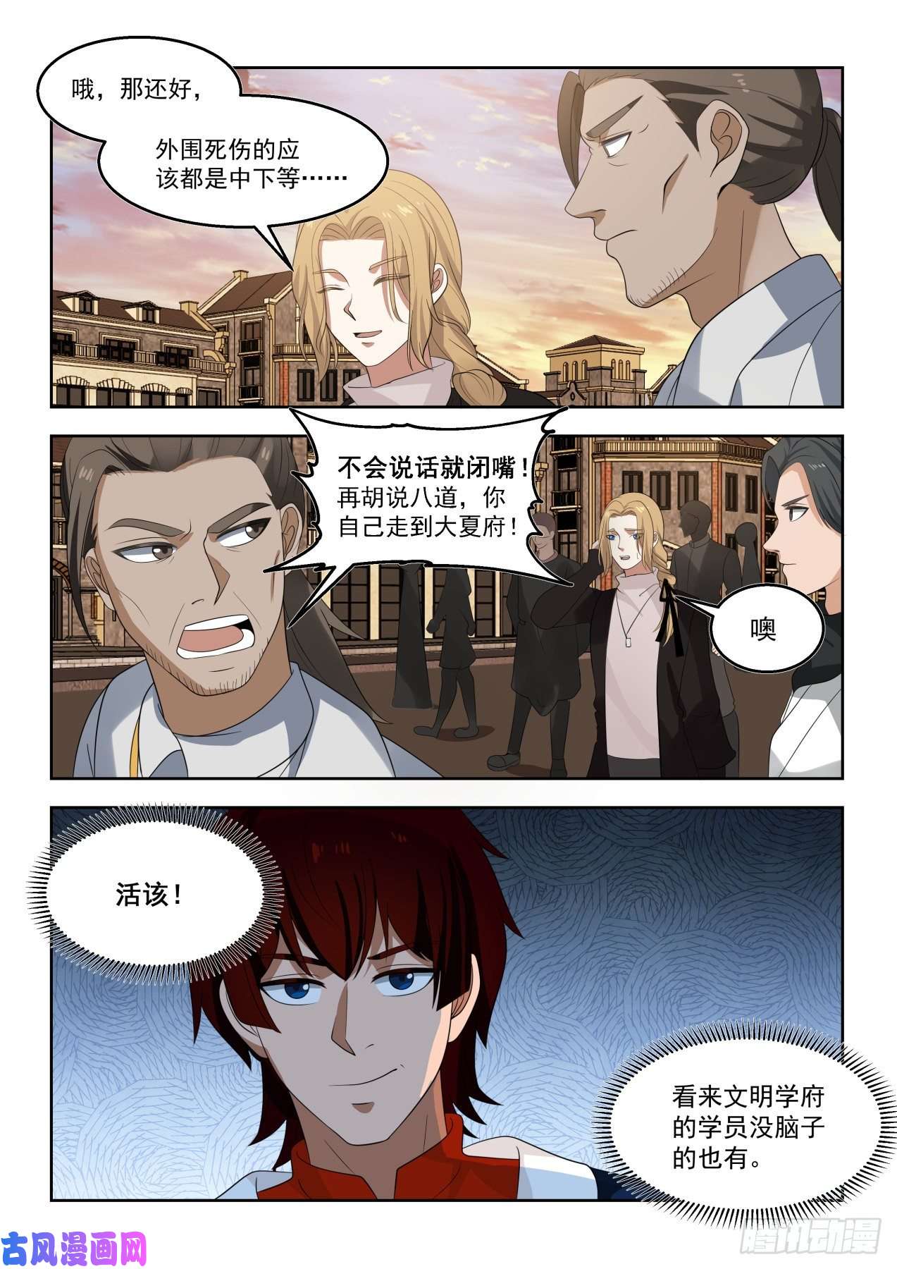 万族之劫拉帮结派