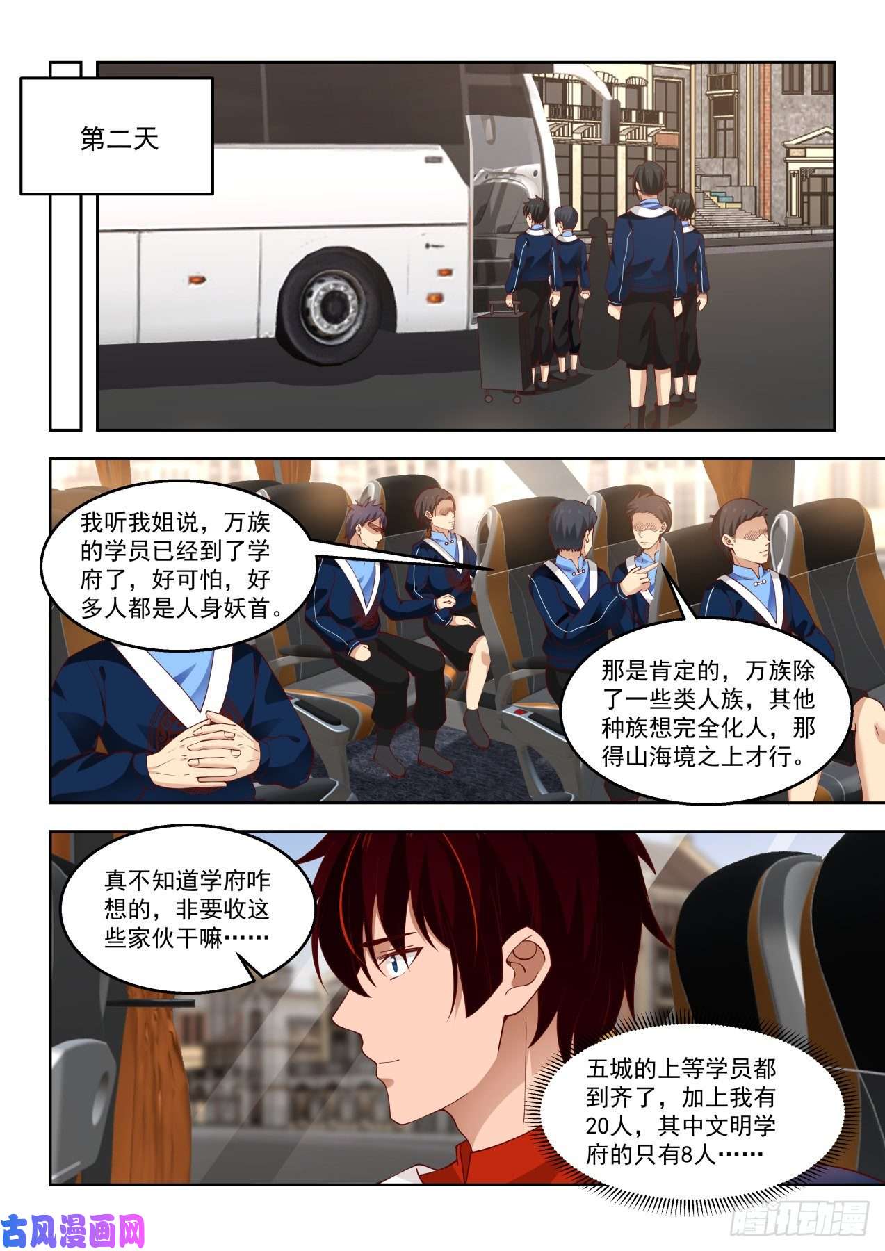 万族之劫拉帮结派