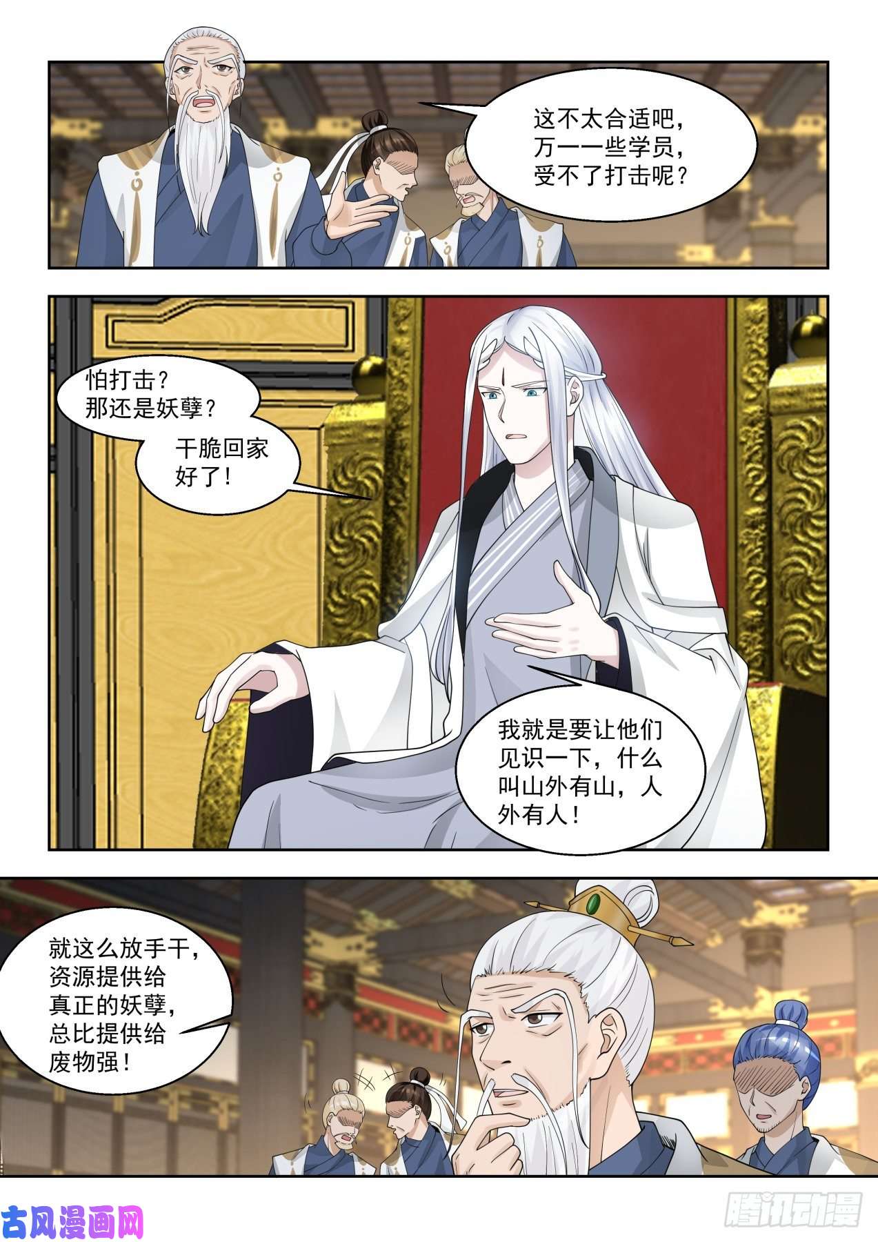 万族之劫暗流涌动