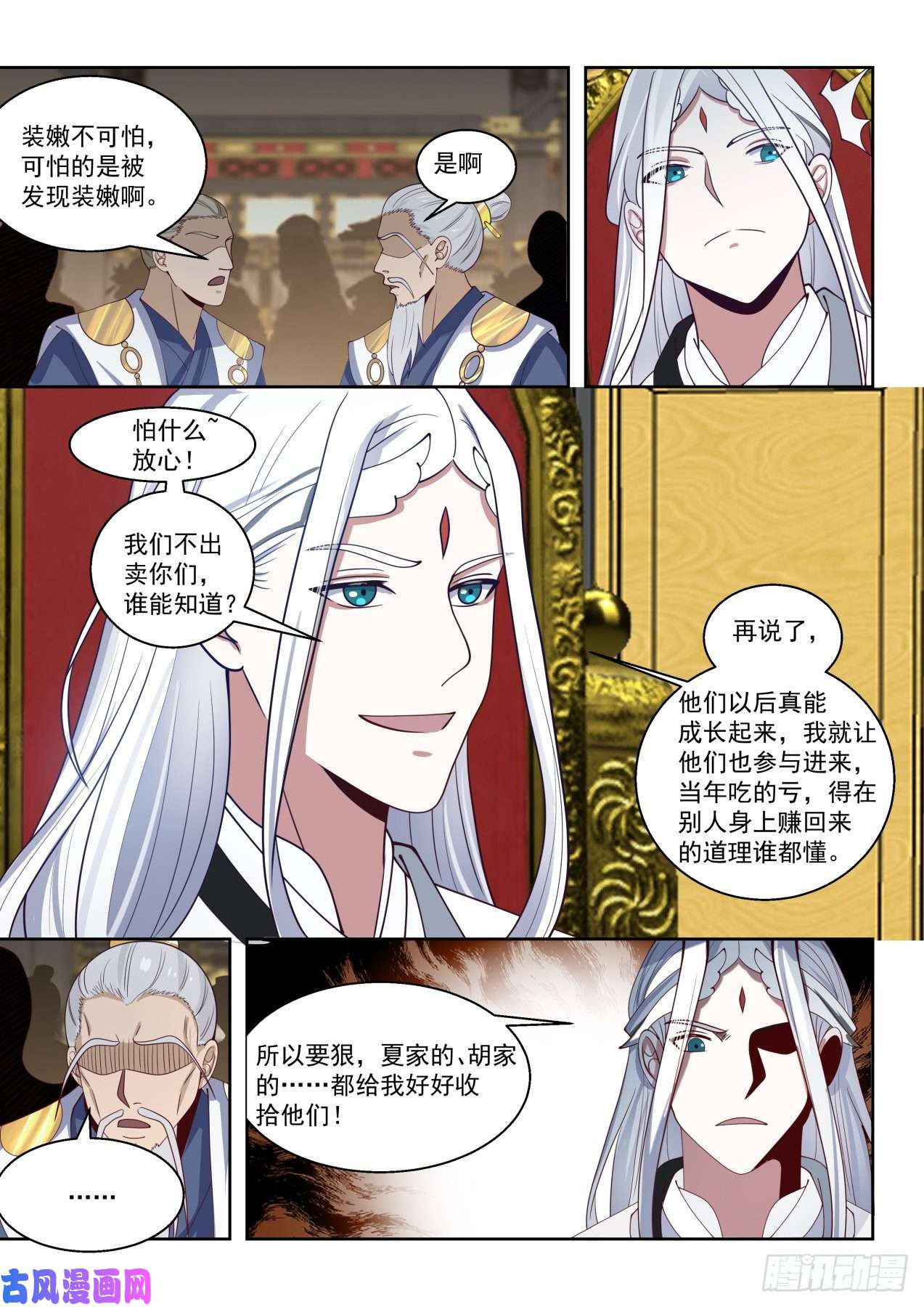 万族之劫暗流涌动